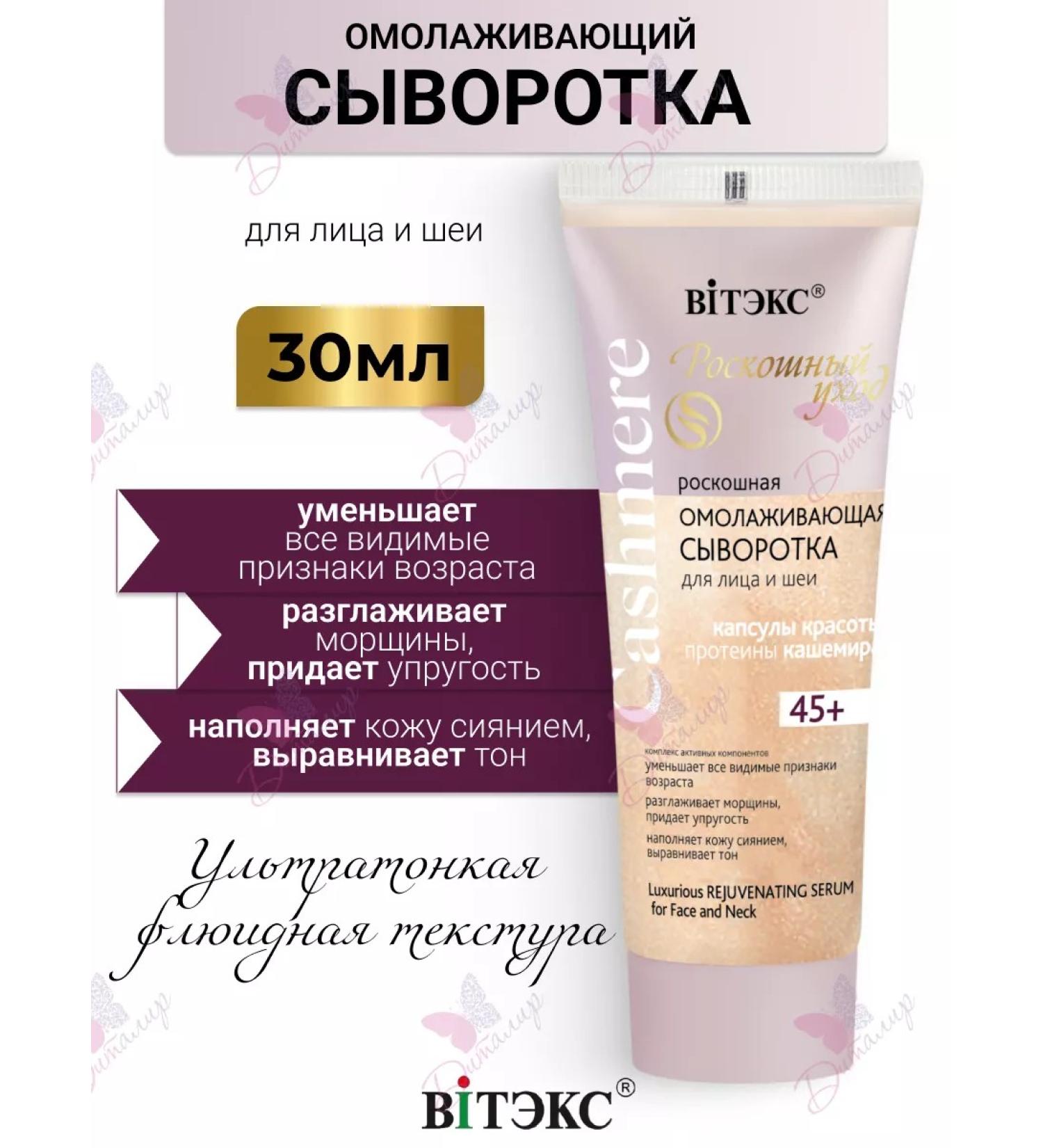 Vitex Moisturizing serum for the face cosmetics cosmere cosmere - Buy Online on GoSupps.com