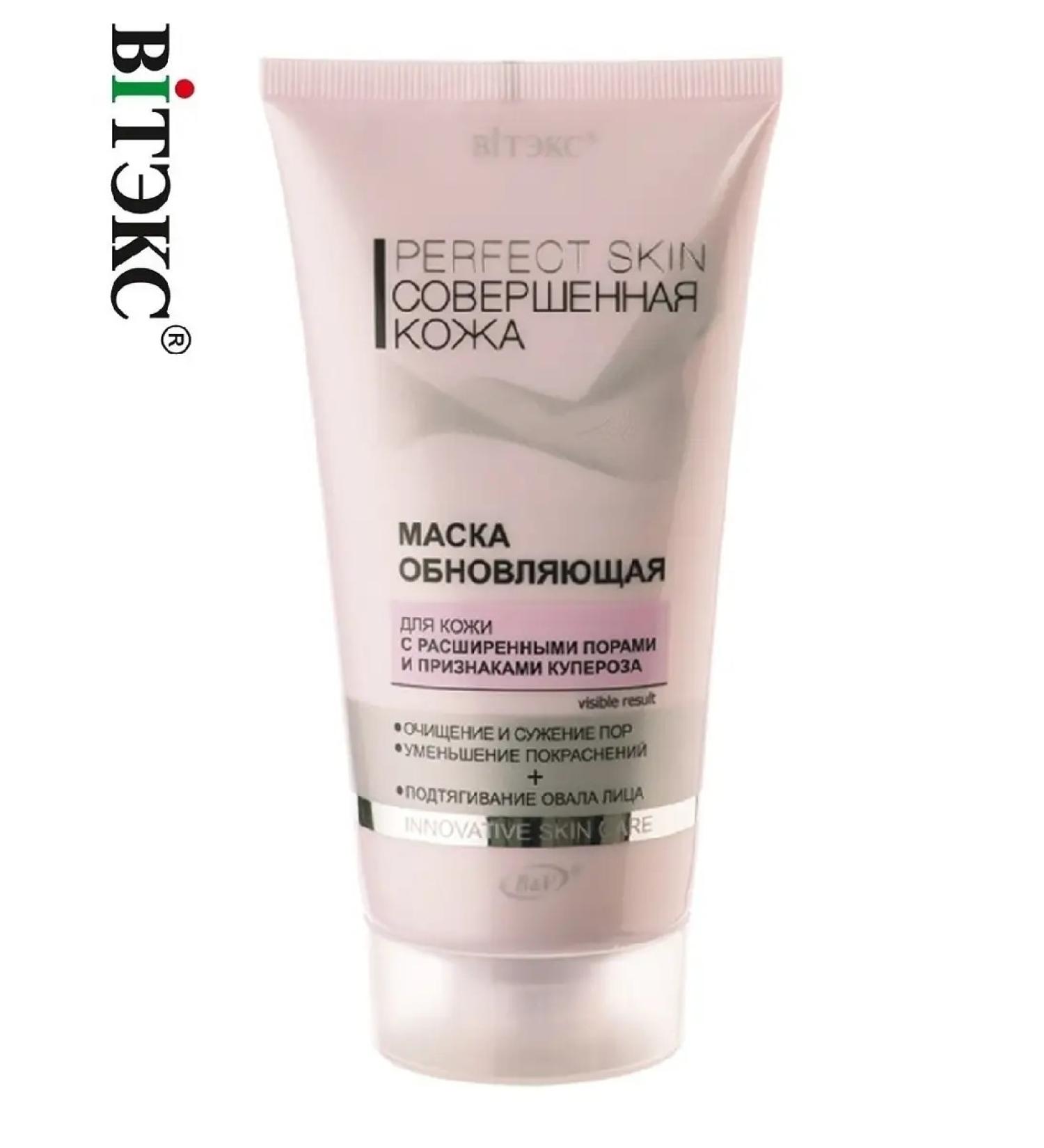 Vitex Face mask from black dots and signs of rosacea - Buy Online on GoSupps.com