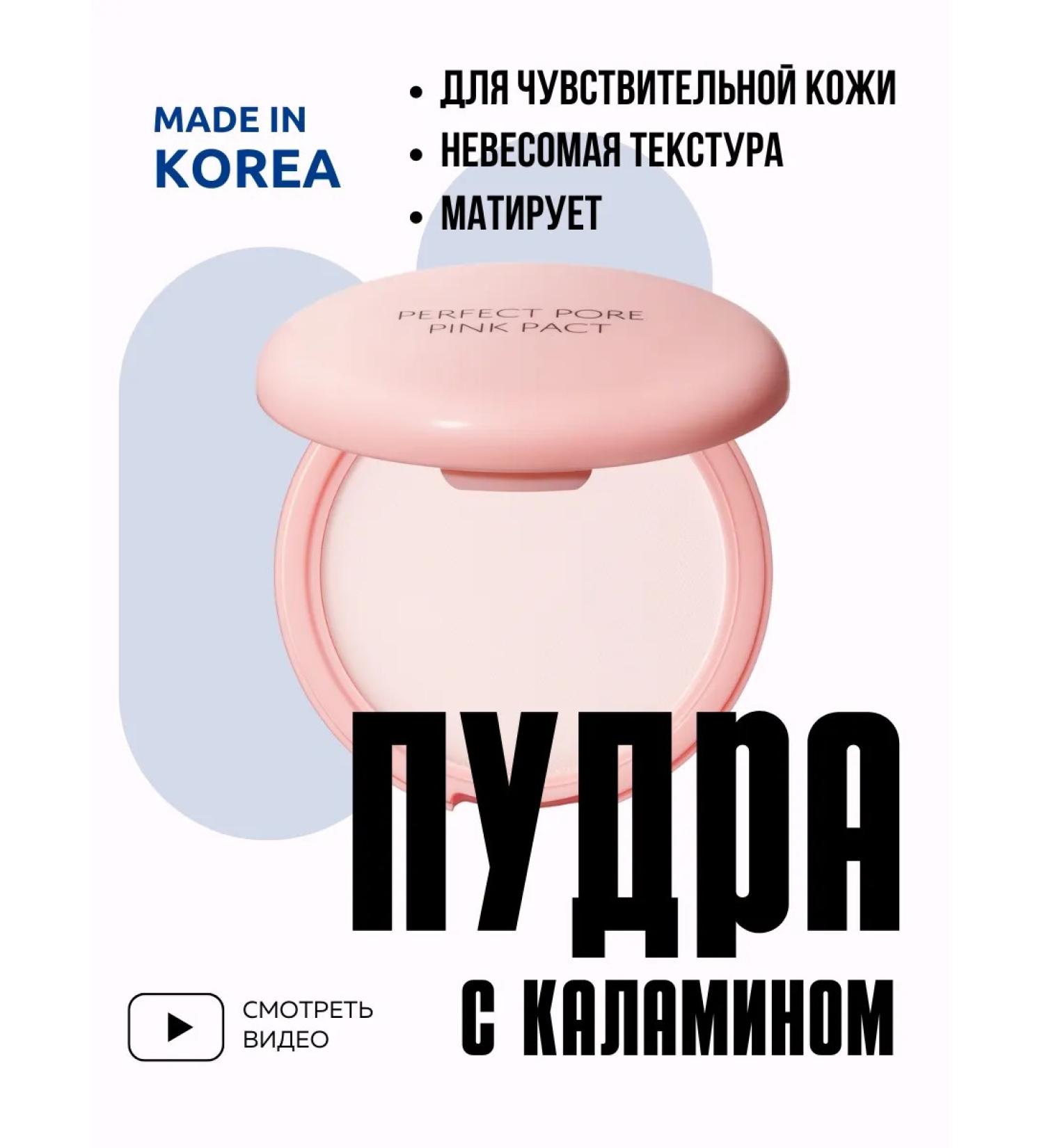 THE SAEM Facial powder matting pink - Buy Online on GoSupps.com