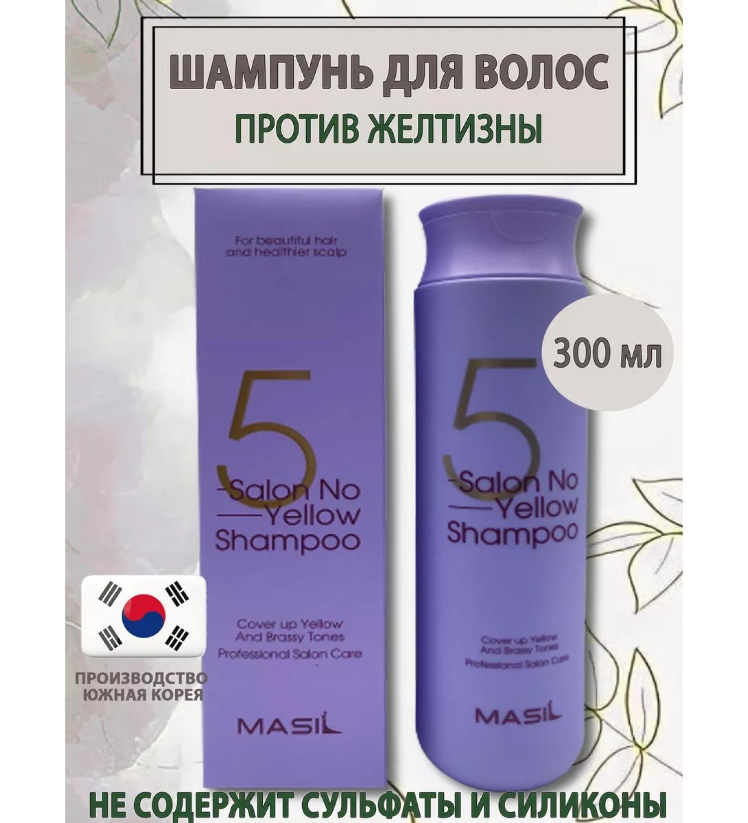 MASIL Korean shampoo 5 Probiotics Salon No Yellow - Buy Online on GoSupps.com