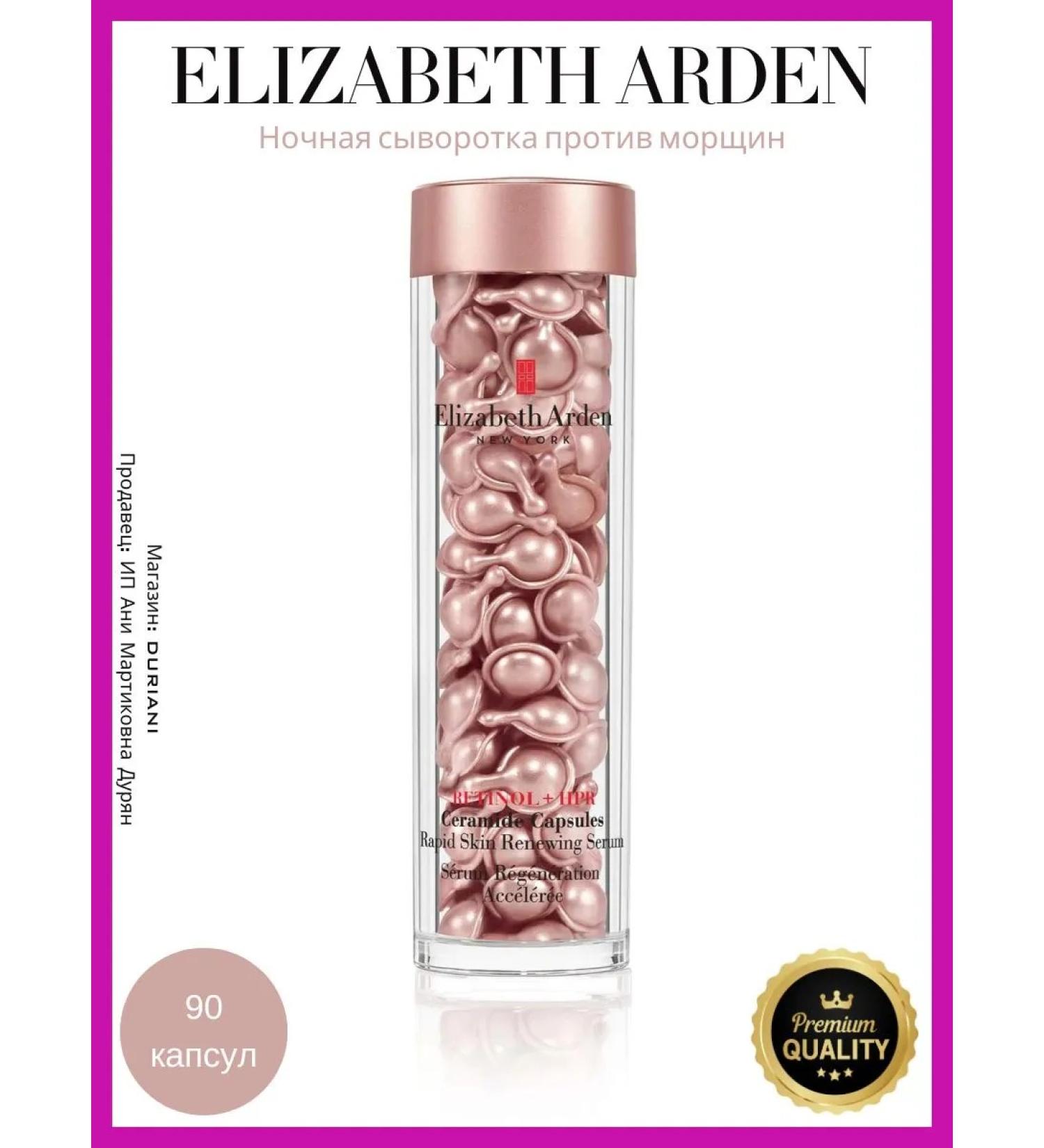 ELIZABETH ARDEN Night serum against wrinkles Retinol Ceramide 90 capsules - Buy Online on GoSupps.com