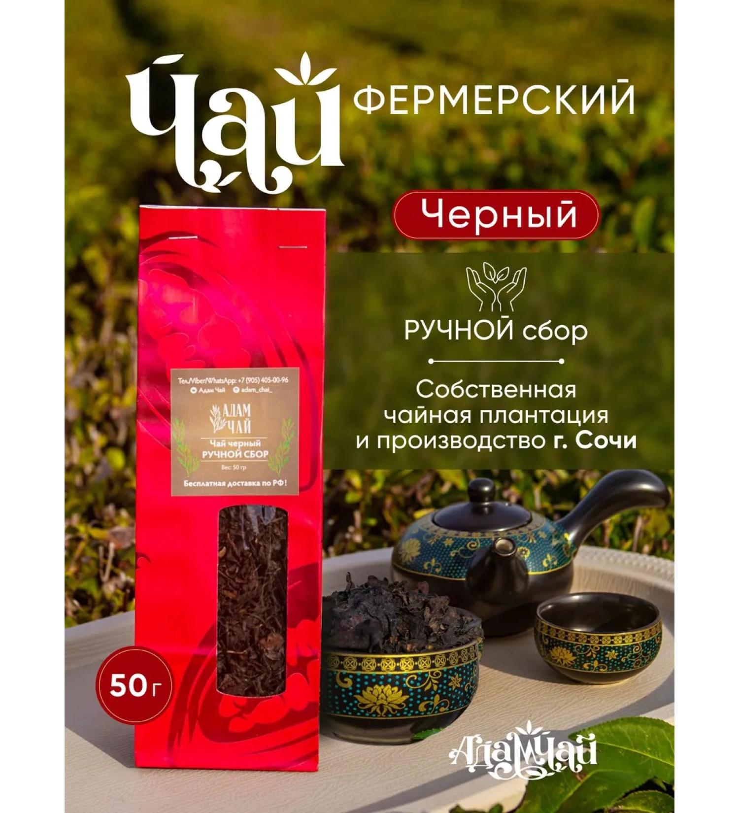 Adam tea Black tea leaf collection - Buy Online on GoSupps.com