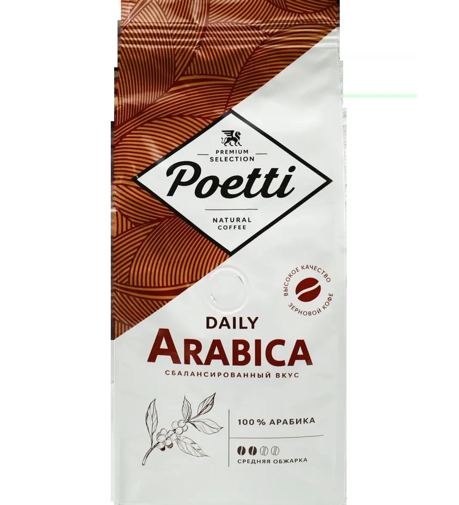 Poetti Grain coffee Daily Arabica 250g - Buy Online on GoSupps.com