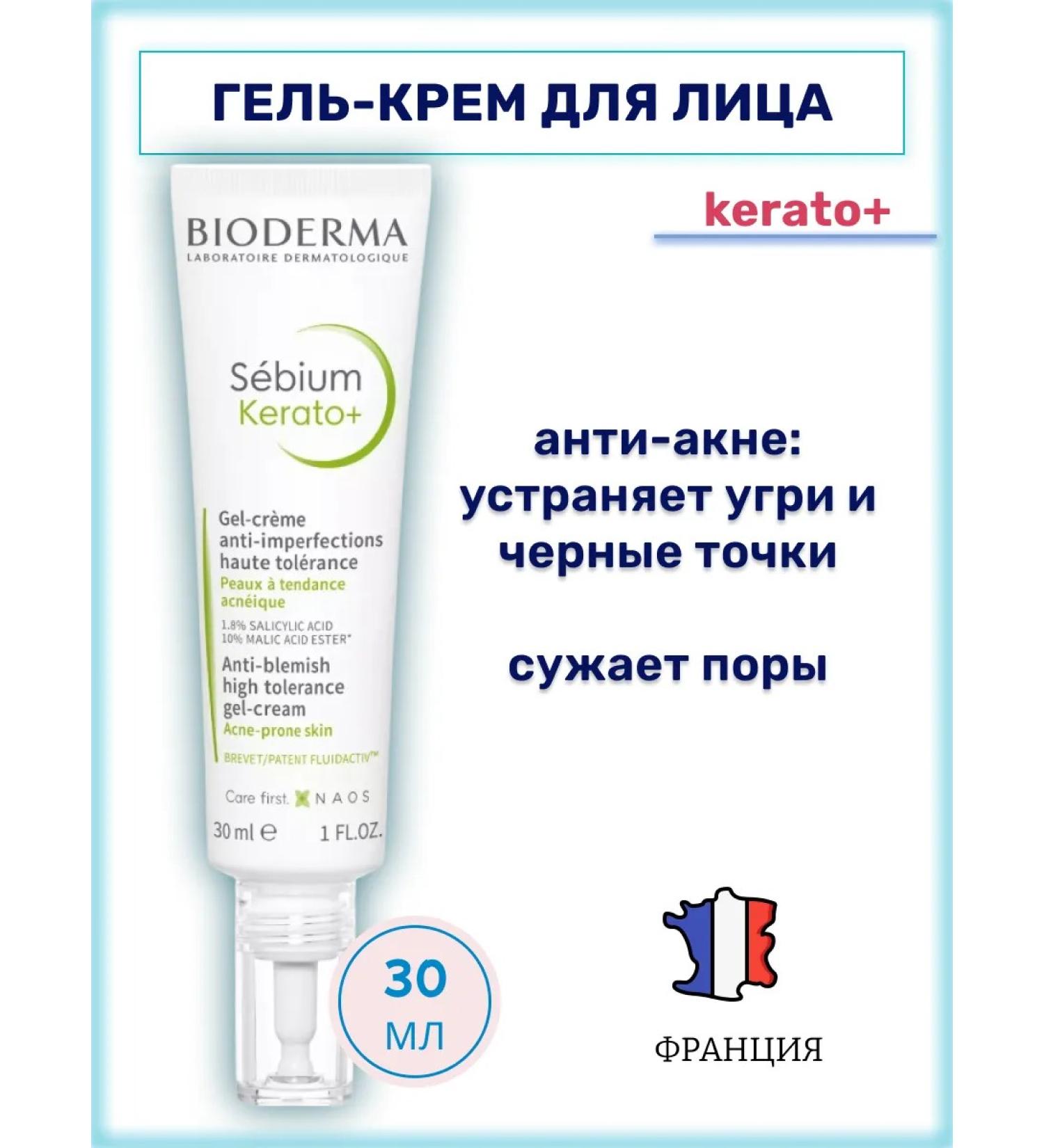 Bioderma Gel-cream for problem skin Kerato+30 ml - Buy Online on GoSupps.com