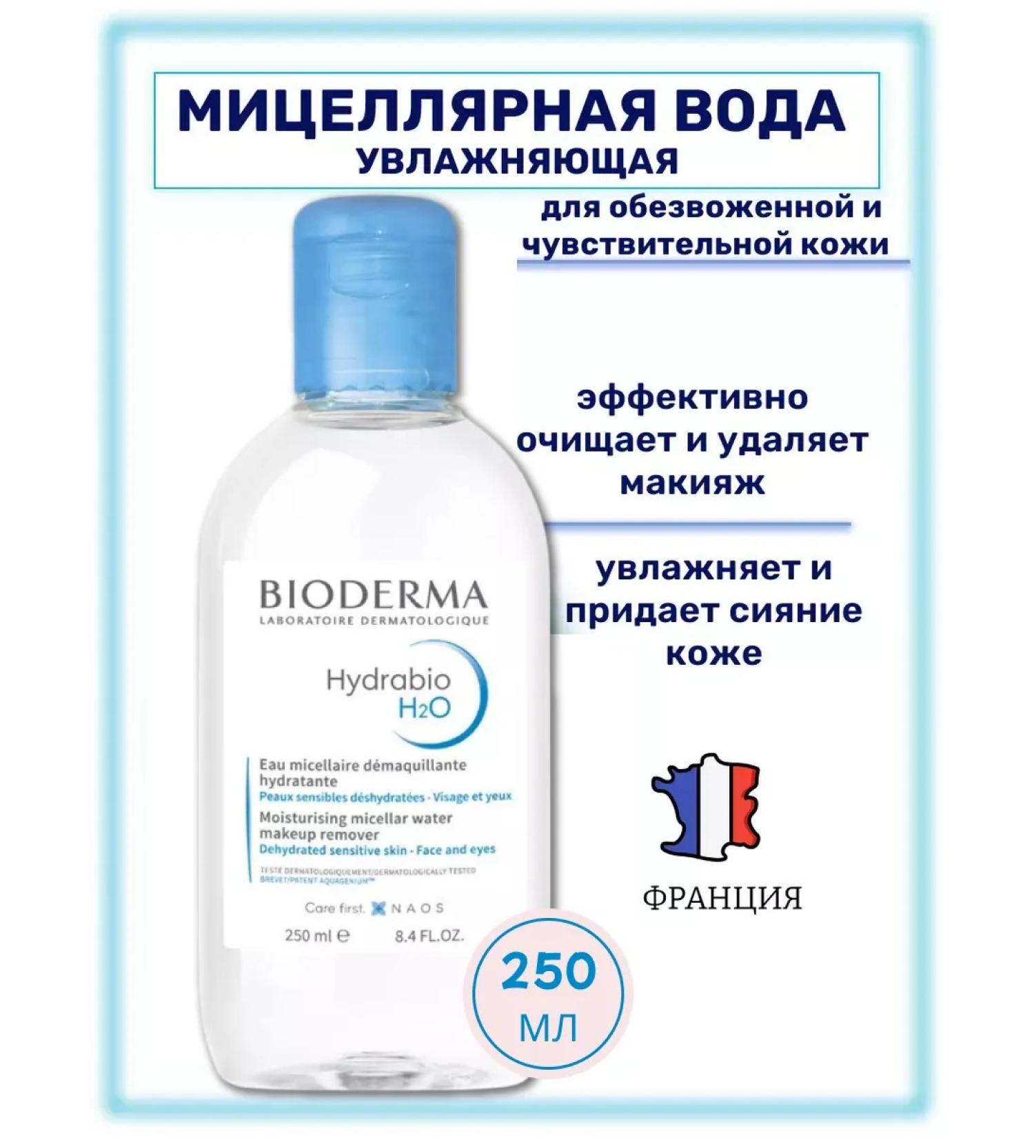 Bioderma Micellar water for removing meters of hydrabio 250 ml - Buy Online on GoSupps.com