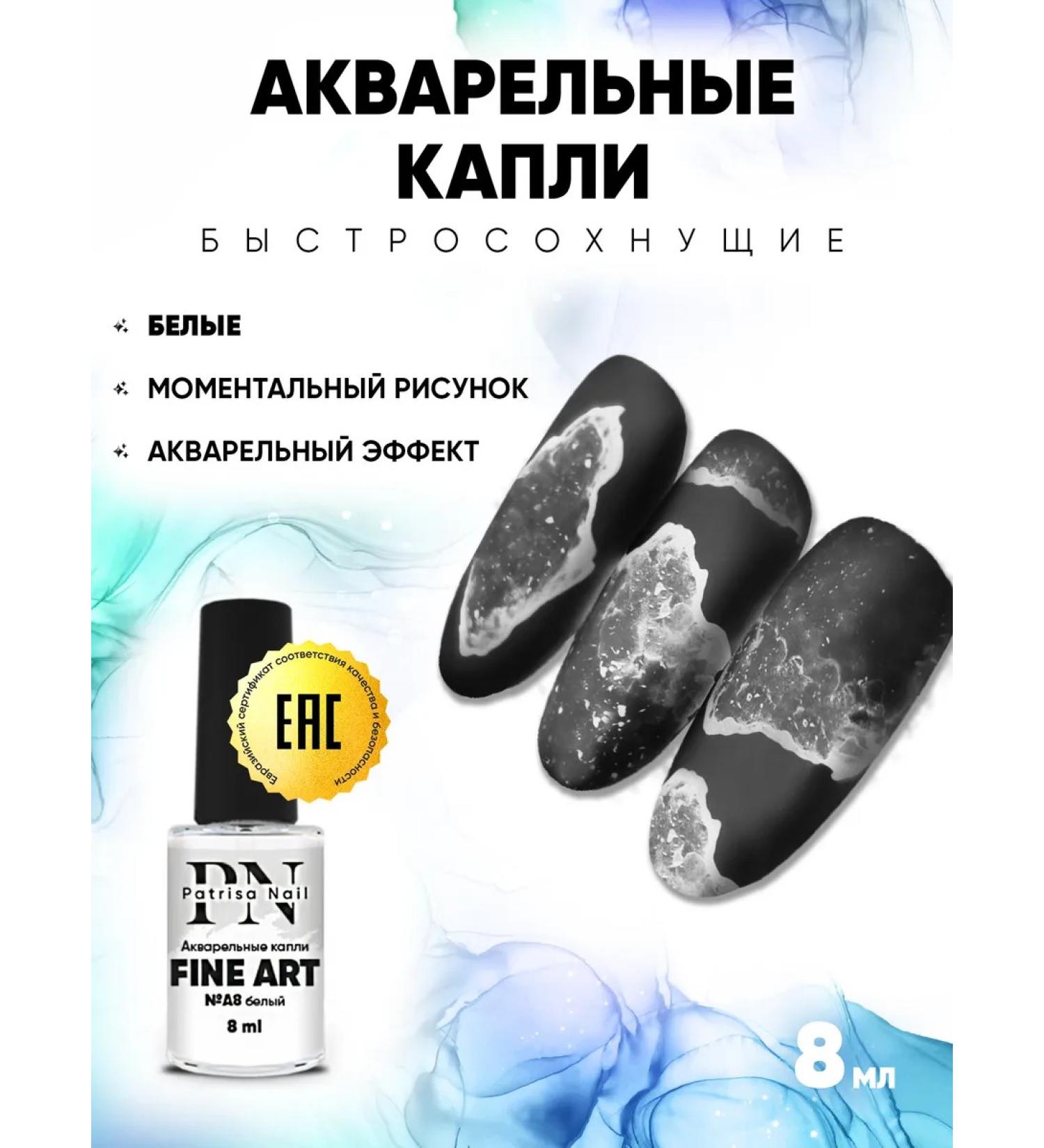 Watercolors PN Fine Art No. a8 White