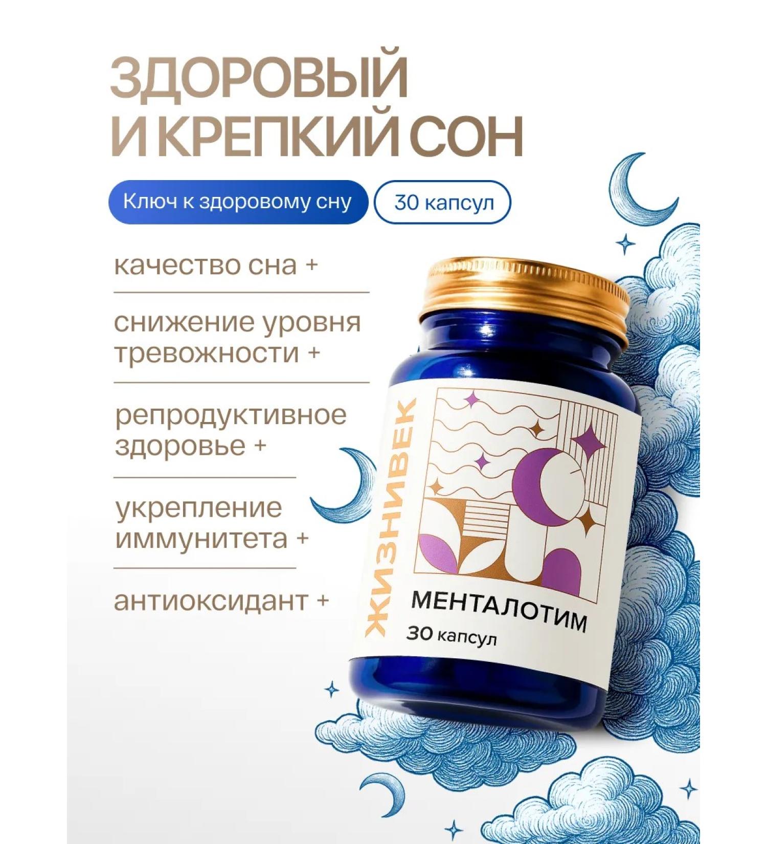 Lifetime Mentaloma for sleeping dietary supplement - Buy Online on GoSupps.com