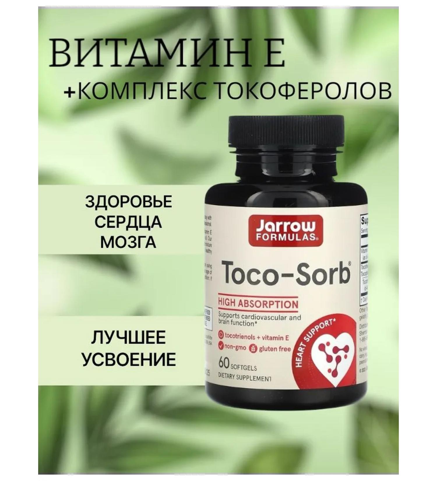 Jarrow Formulas Toko sorb vitamin E mixture of tocopherols 60 capsules - Buy Online on GoSupps.com