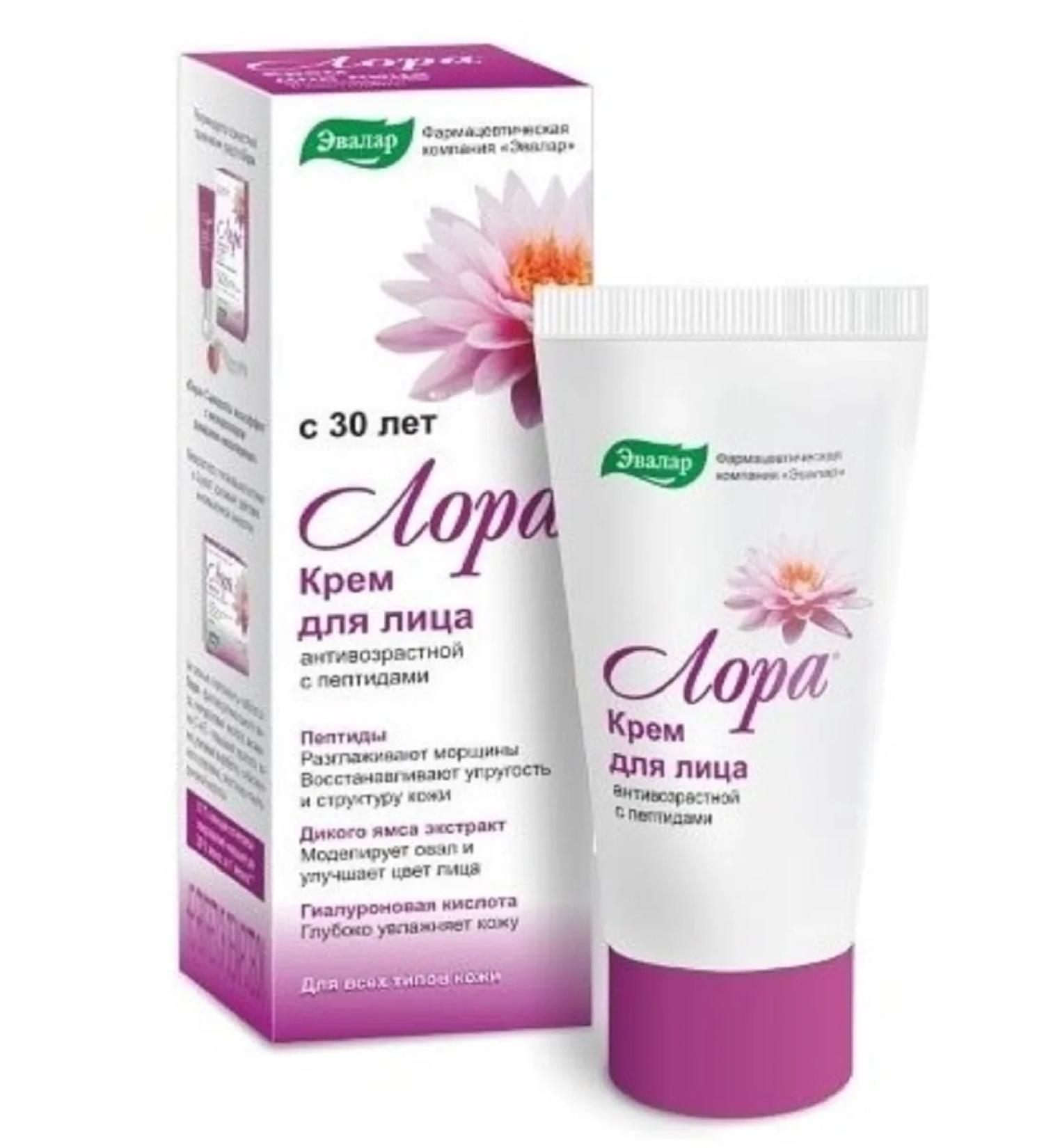 Evalar Anti -aging cream for face 30 g