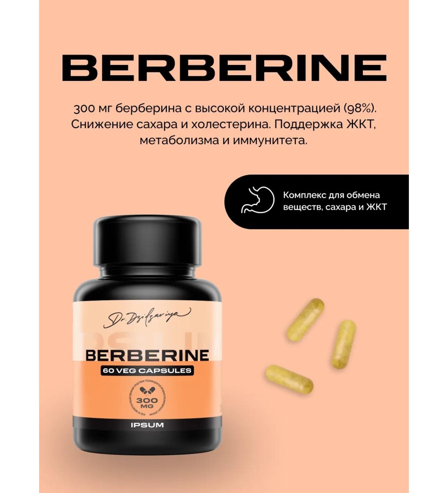 IPSUM Berberin 300 mg 60 capsules - Buy Online on GoSupps.com