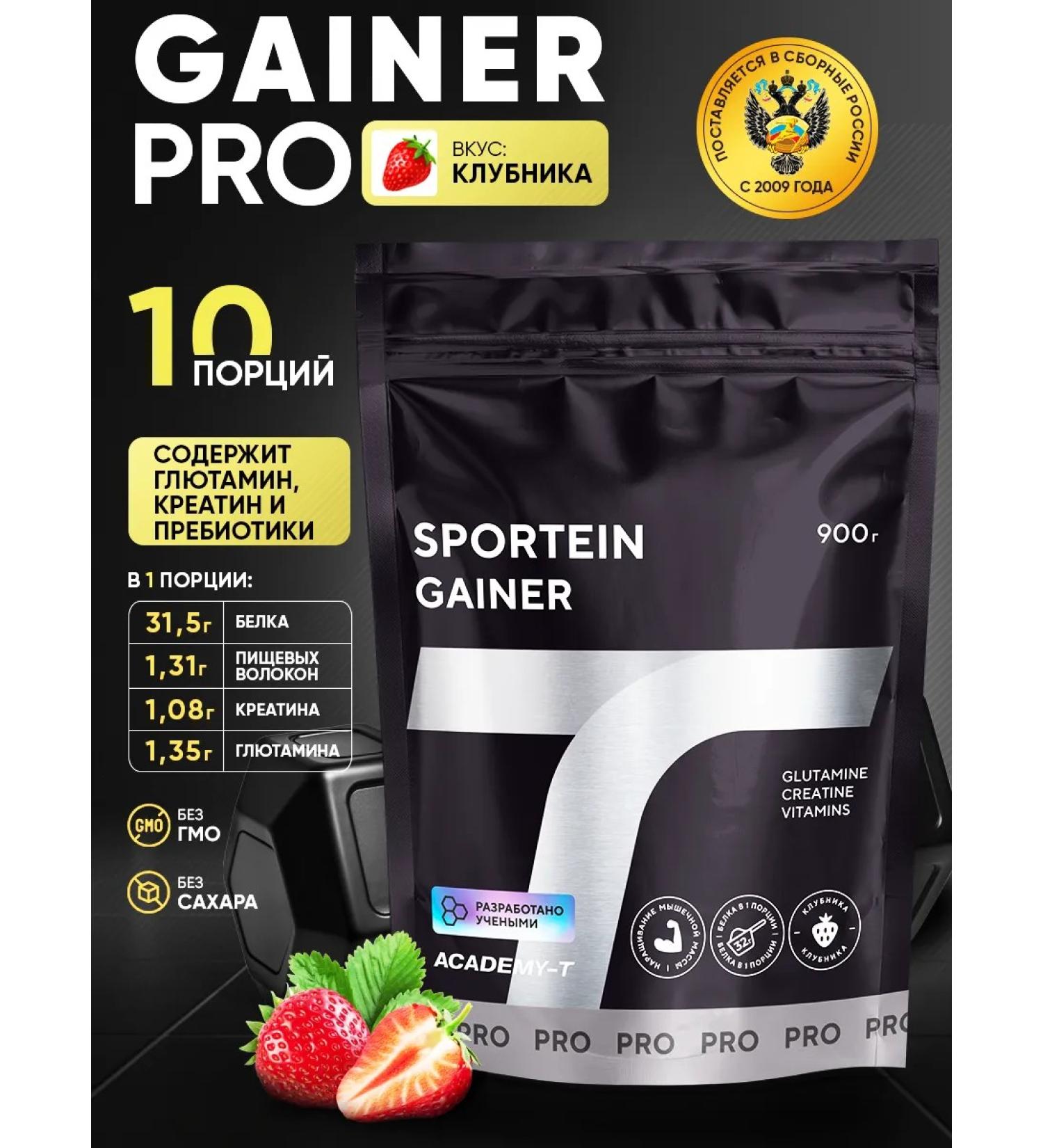 Academy-T Heiner Sportein Gainer (900 g) strawberries - Buy Online on GoSupps.com