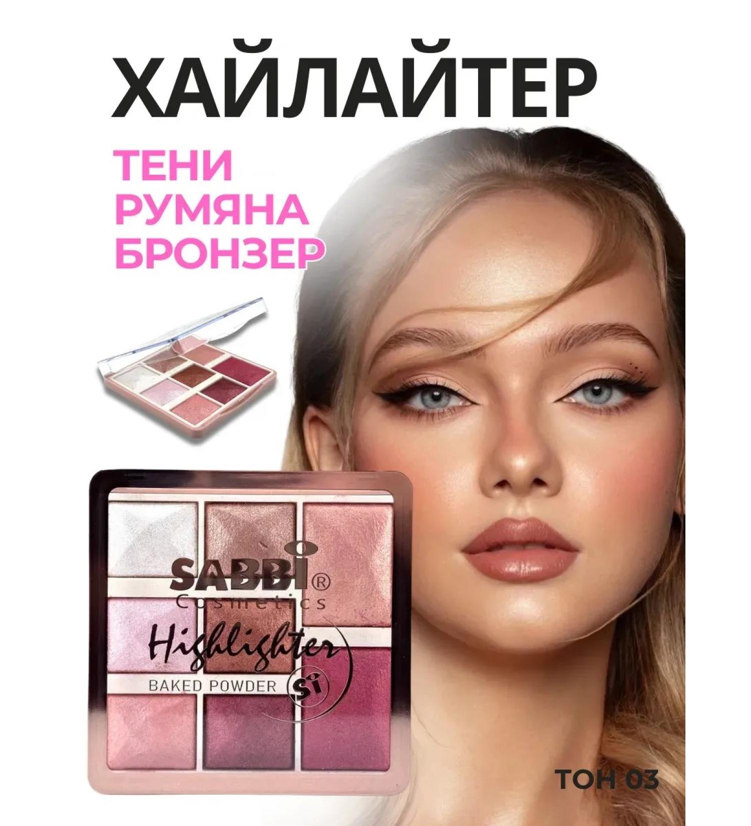 CozyWay Highlighter for the face dry palette bronzer Rumyana - Buy Online on GoSupps.com