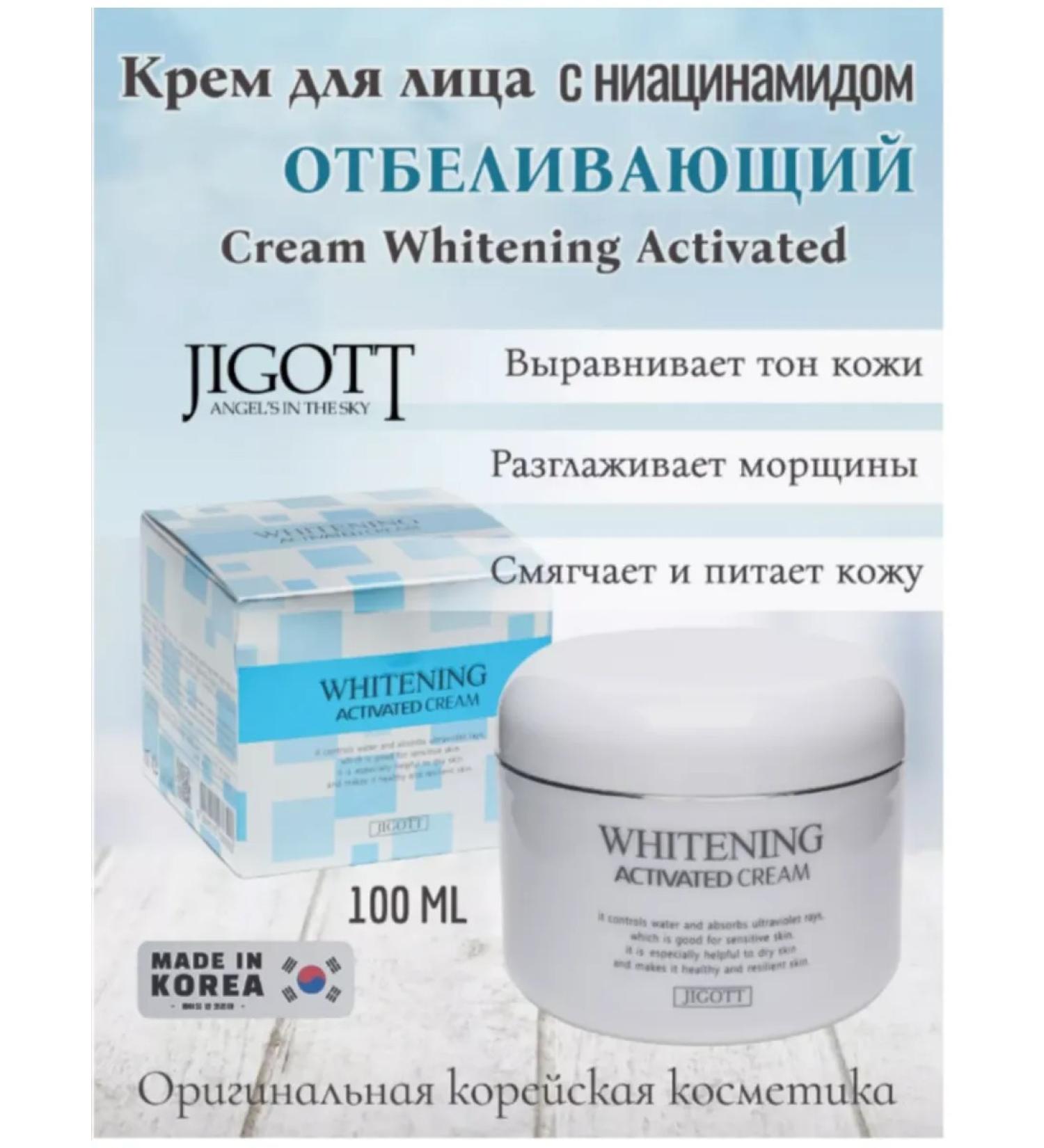 Amina BEAUTY cosmetics Facial cream bleaching Cream Whitening Activated 100 ml - Buy Online on GoSupps.com