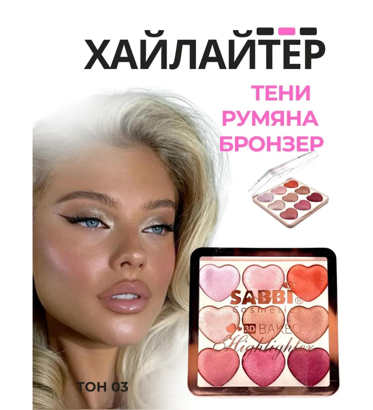 CasaFlex Highlighter Facial Palette dry bronzer Rumyan - Buy Online on GoSupps.com