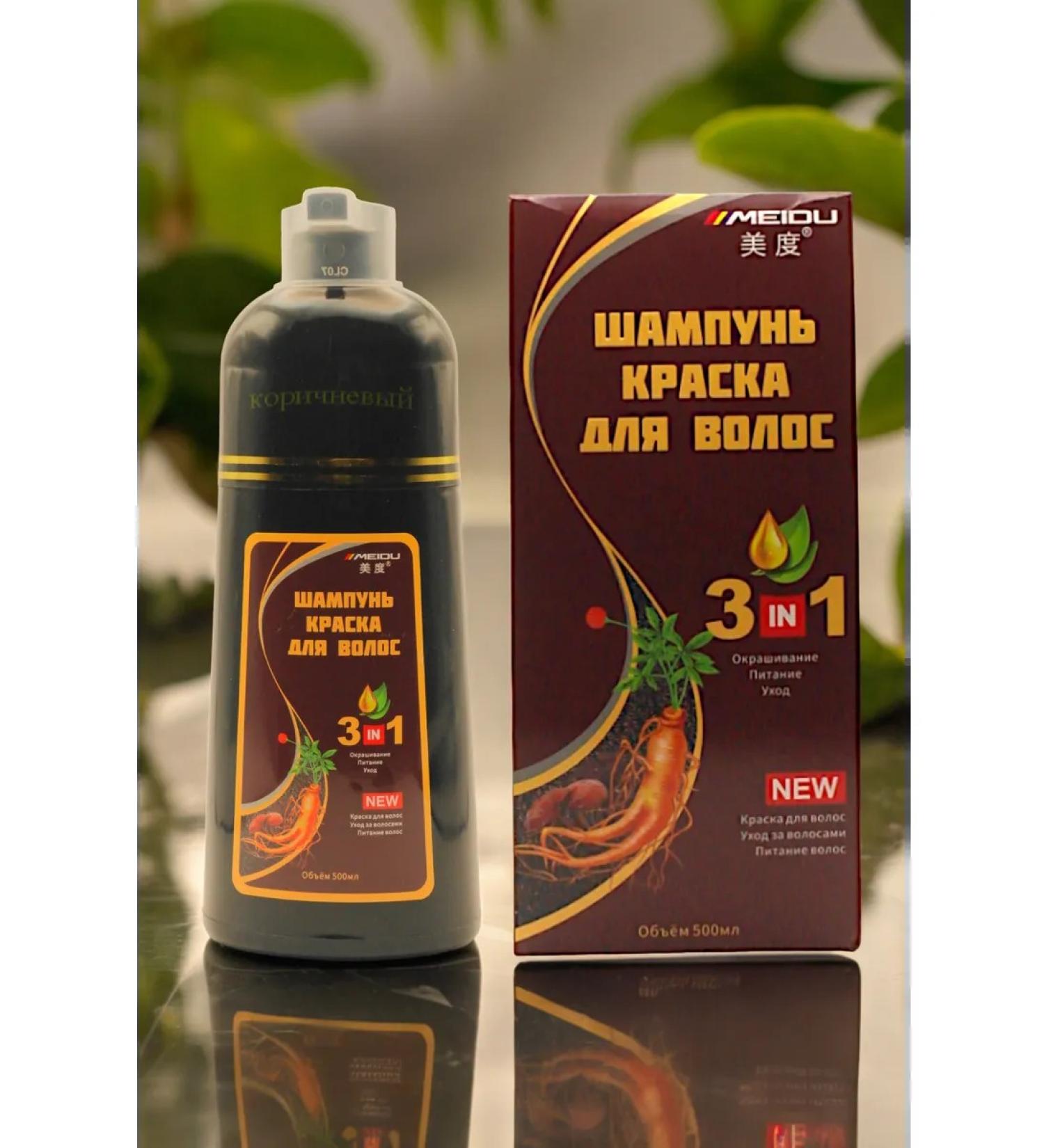 MEIDU Shampoo hair dye tint brown 500 ml - Buy Online on GoSupps.com