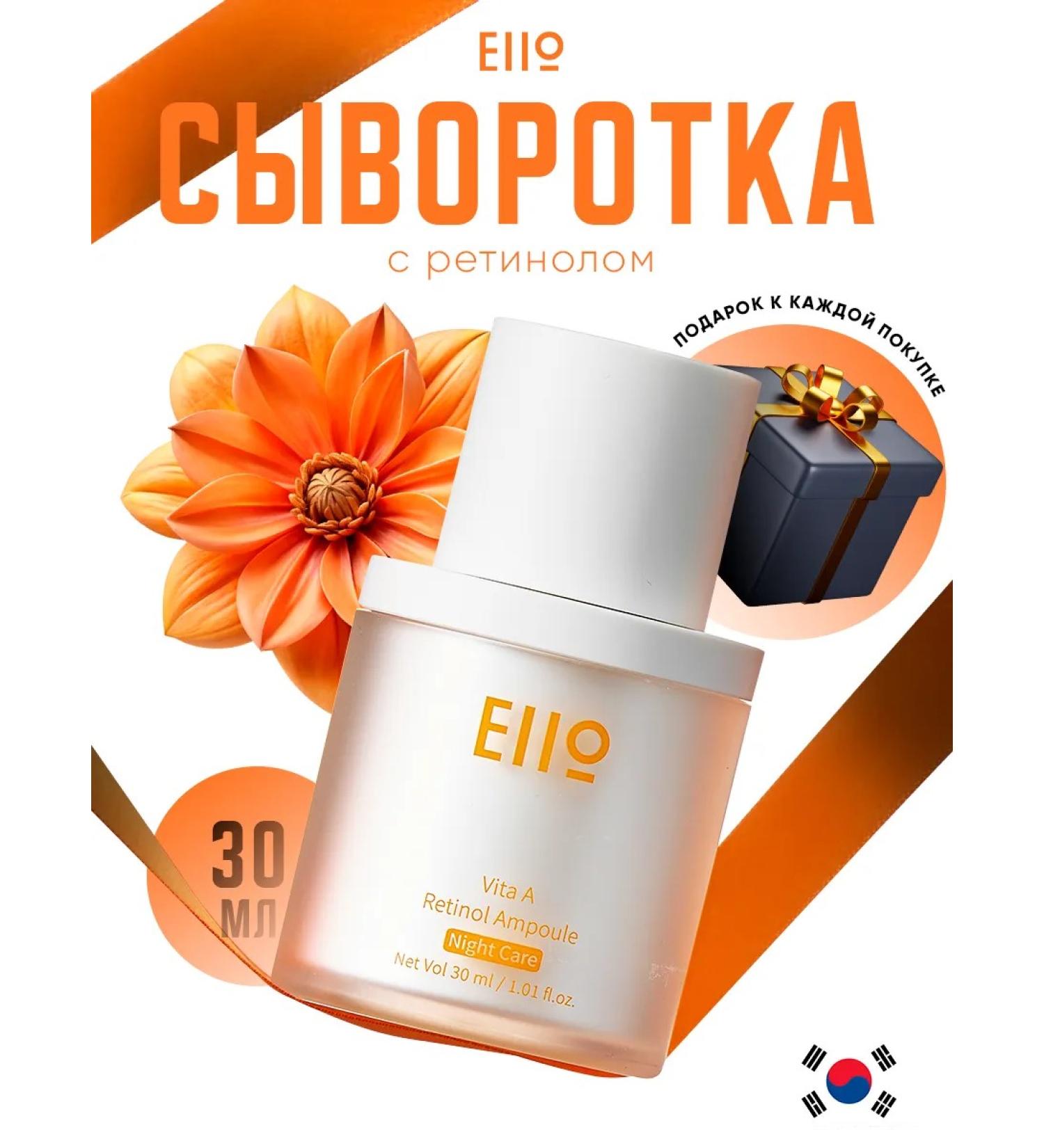 EIIO Rejuvenating serum for the face with retinol - Buy Online on GoSupps.com