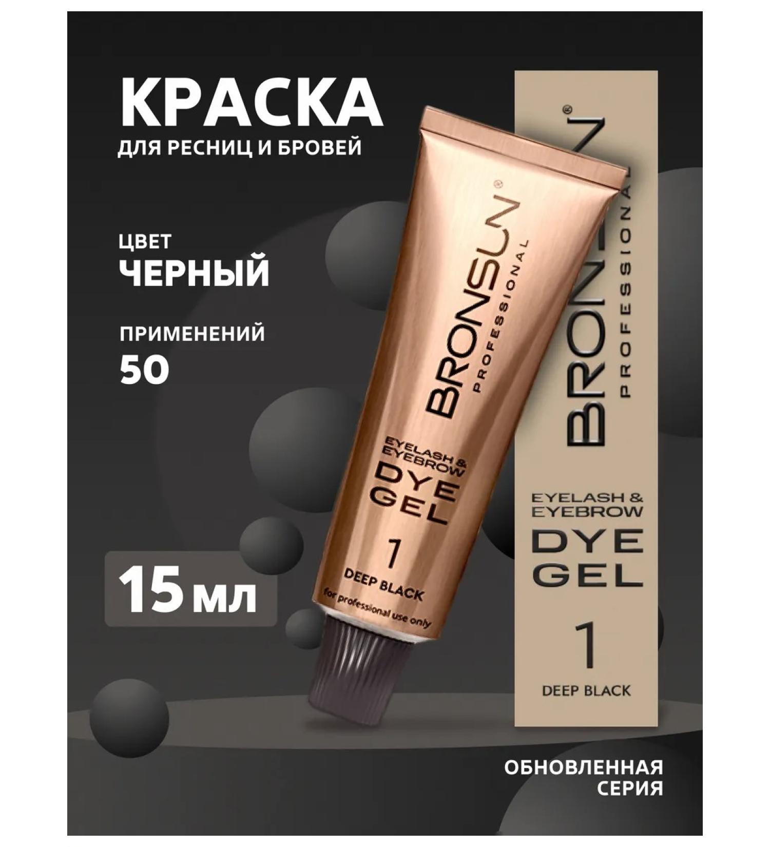 Bronsun Brarensan eyebrow gel #1 - Buy Online on GoSupps.com