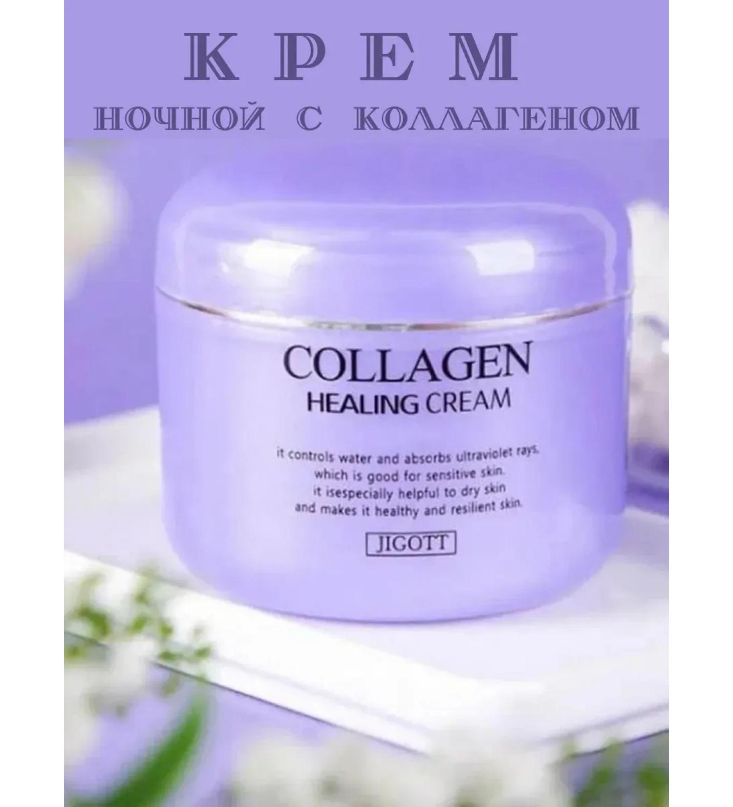 AlexaTSOY Night face cream with collagen - Buy Online on GoSupps.com