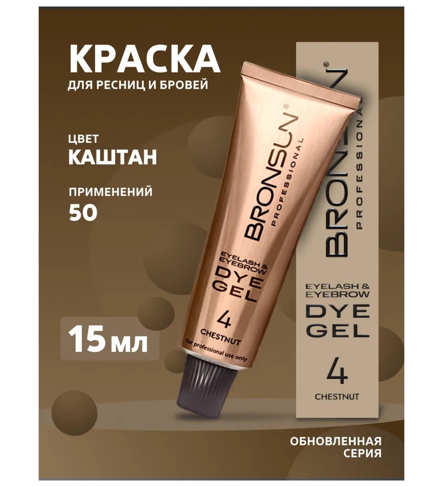 Bronsun Browsan eyebrow gel #4 eyebrows - Buy Online on GoSupps.com