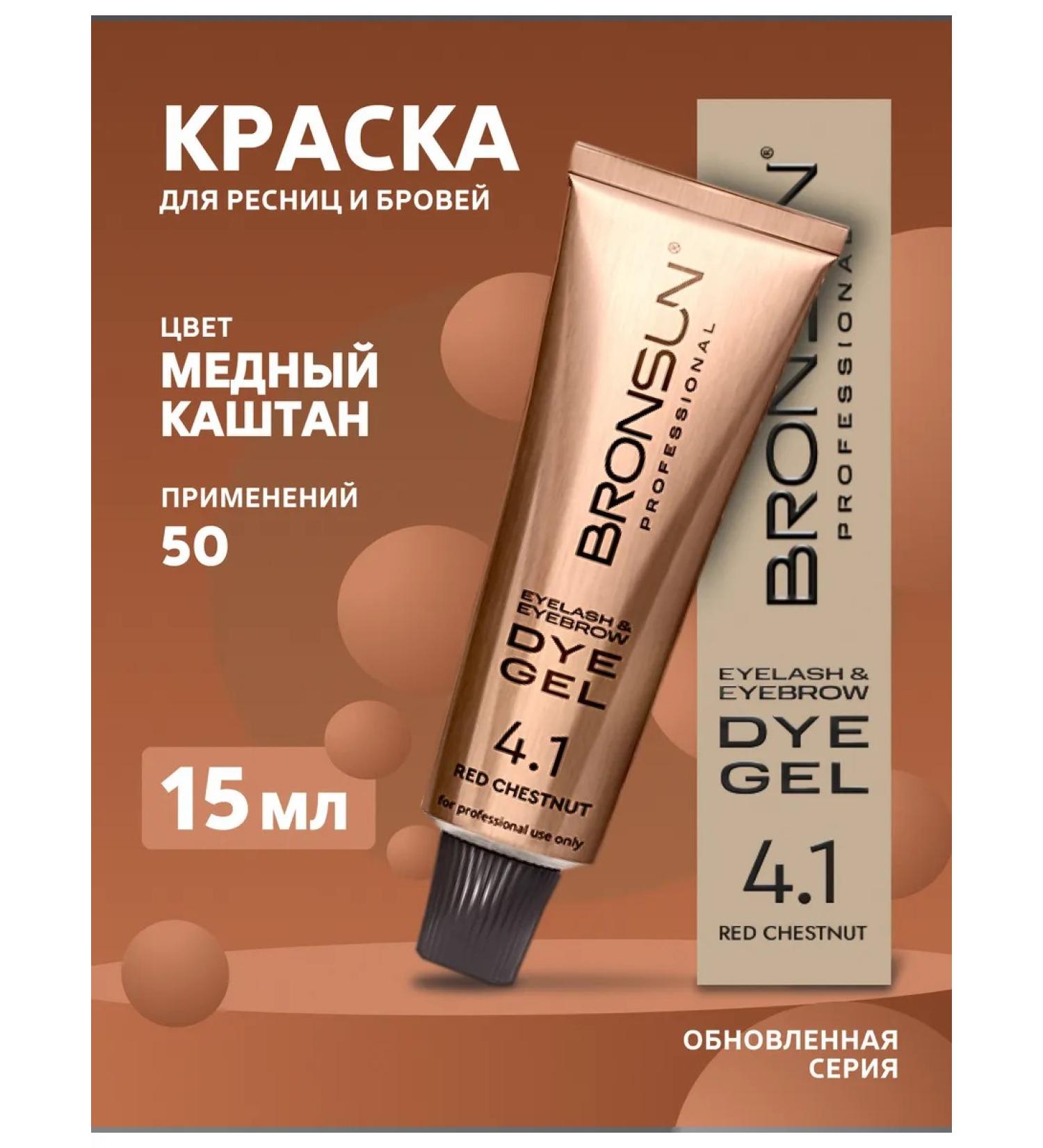 Bronsun Browsan eyebrow gel #4.1 eyebrows - Buy Online on GoSupps.com