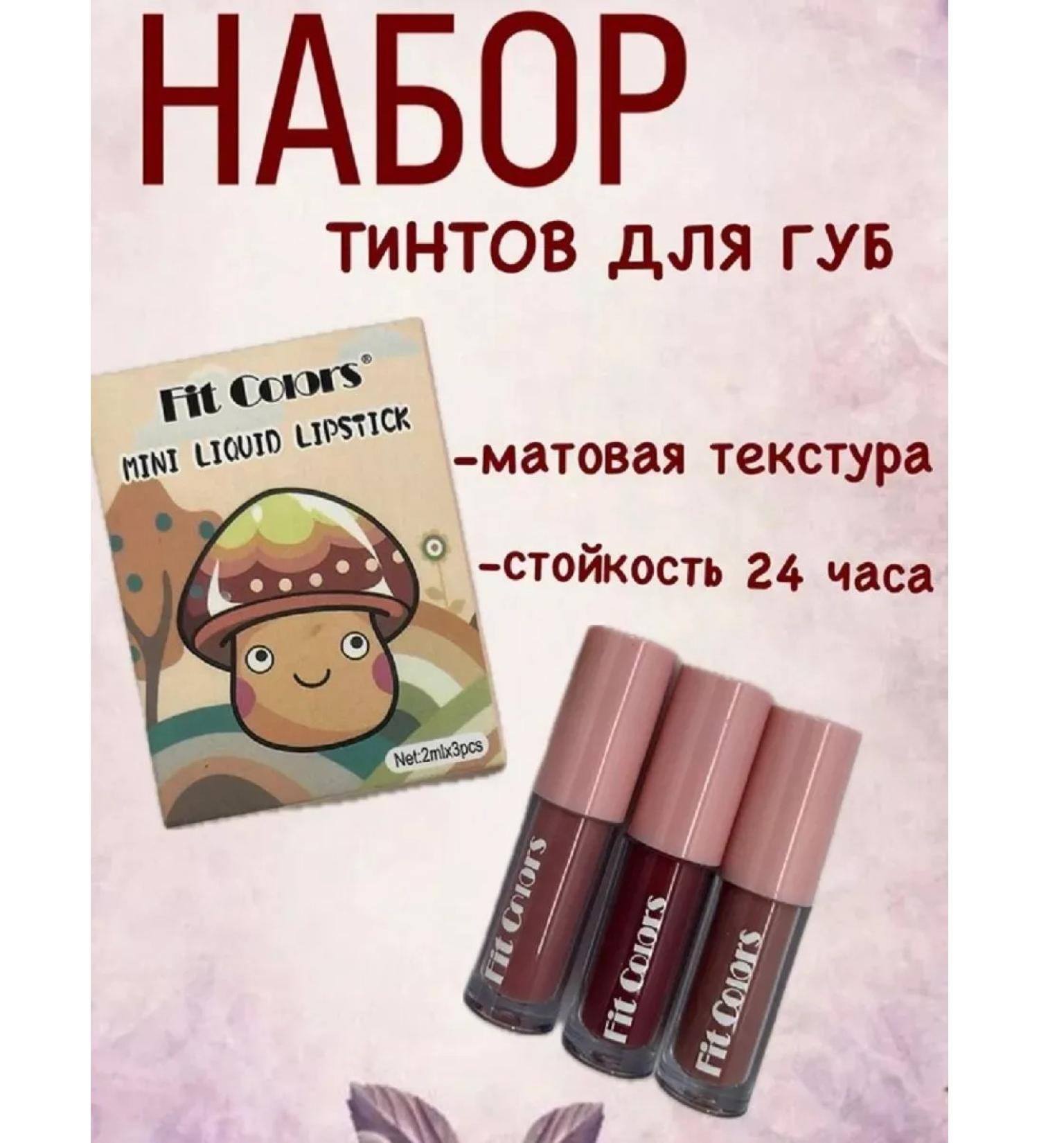 Korean cosmetics Set of lipstick Tintov - Buy Online on GoSupps.com