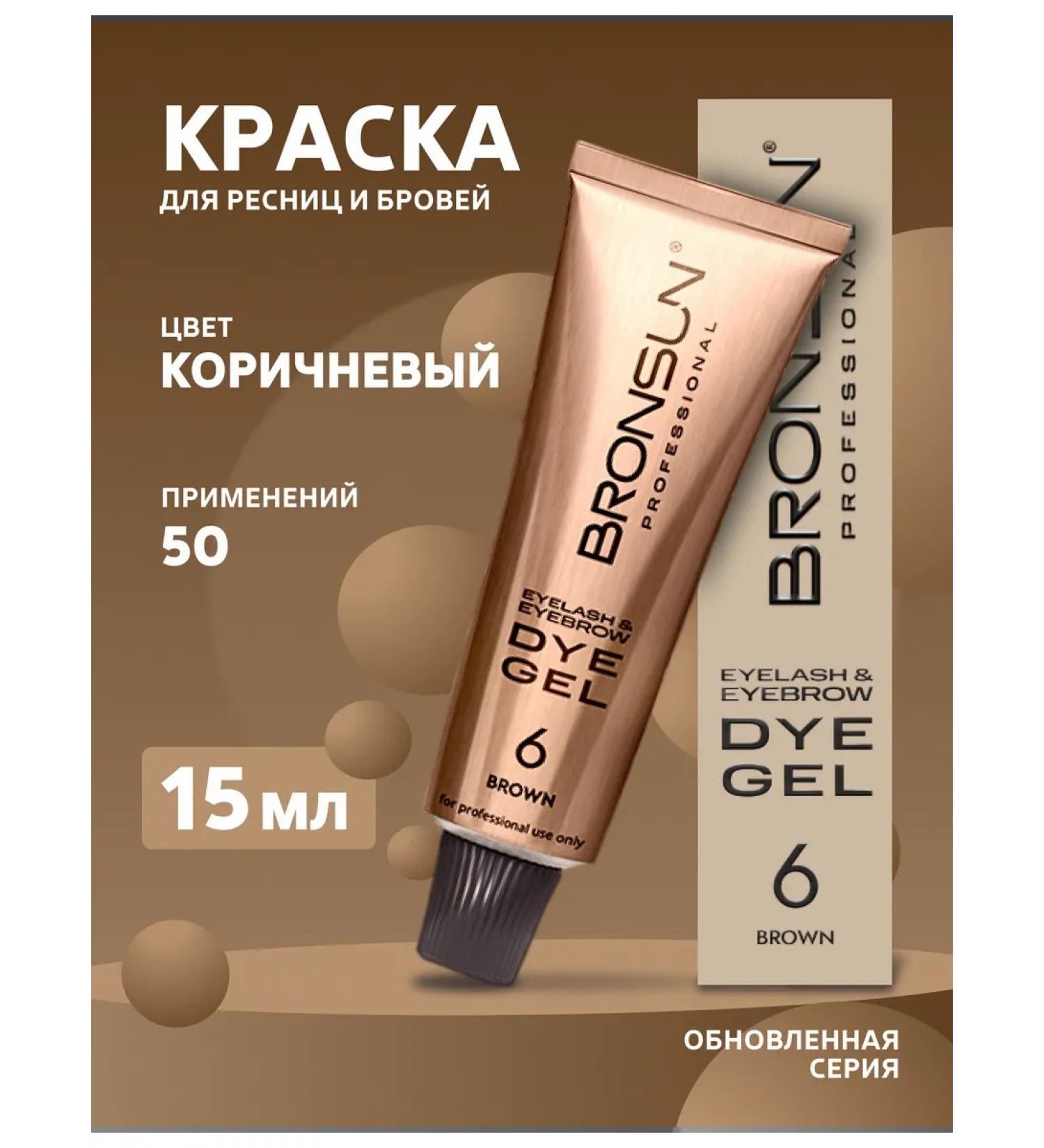 Bronsun Eyebrow gel browsin #6 eyebrows - Buy Online on GoSupps.com