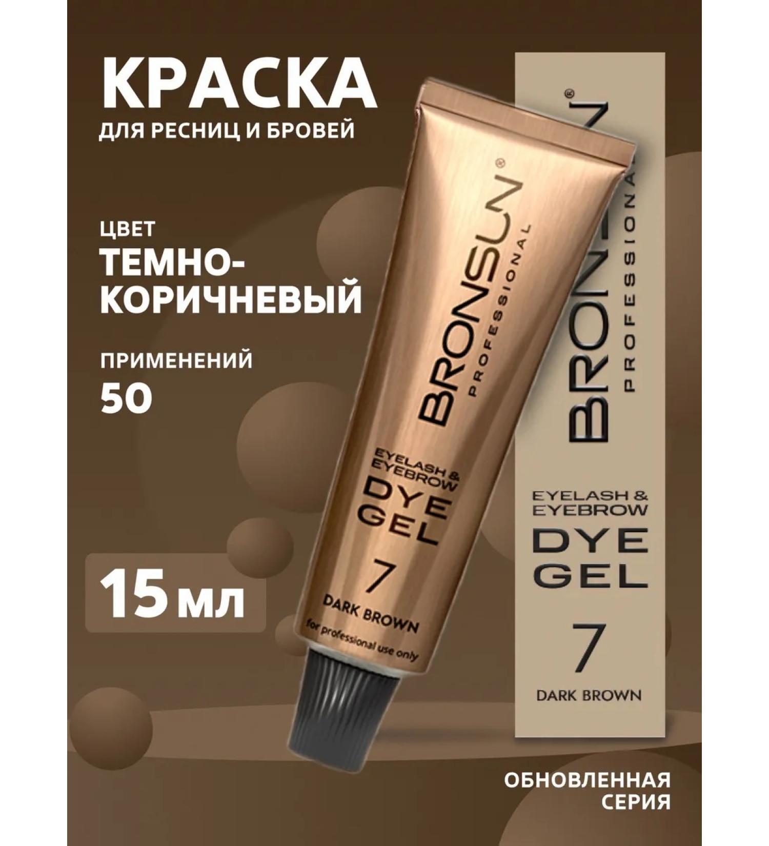 Bronsun Eyebrow gel browsan #7 eyebrows - Buy Online on GoSupps.com