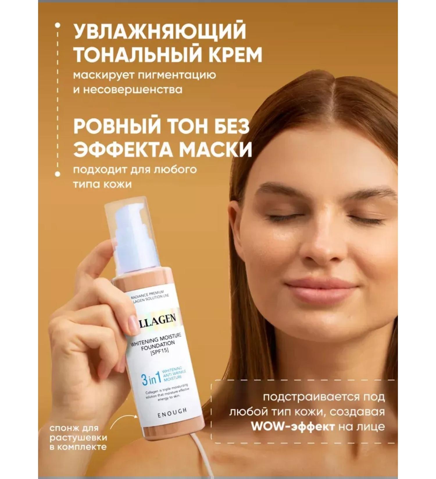 Moisturizer tonal cream - Buy Online on GoSupps.com