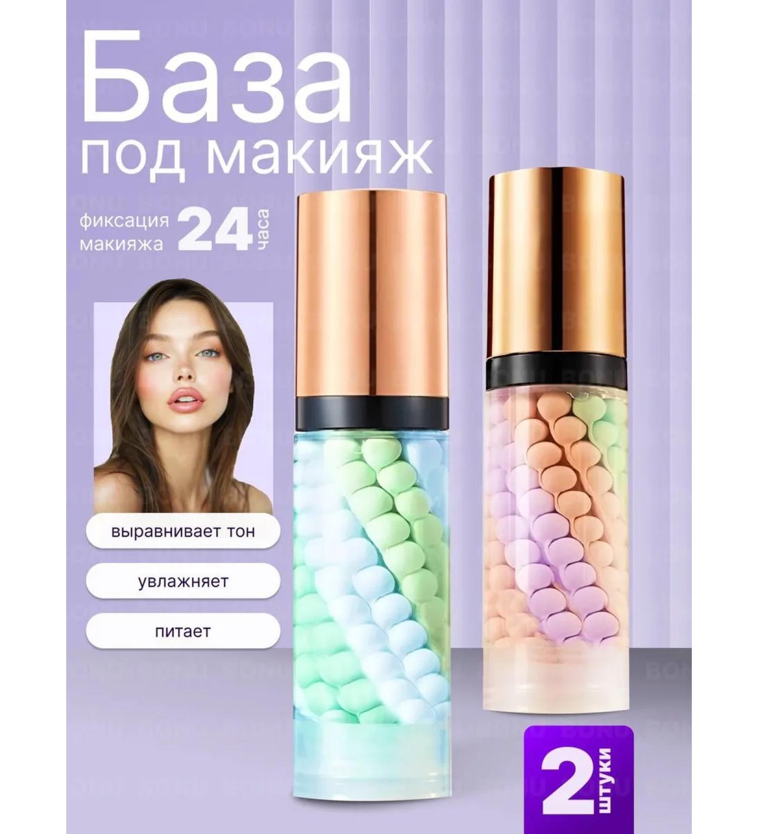 Beauty secret Tricolor base for makeup leveling - Buy Online on GoSupps.com