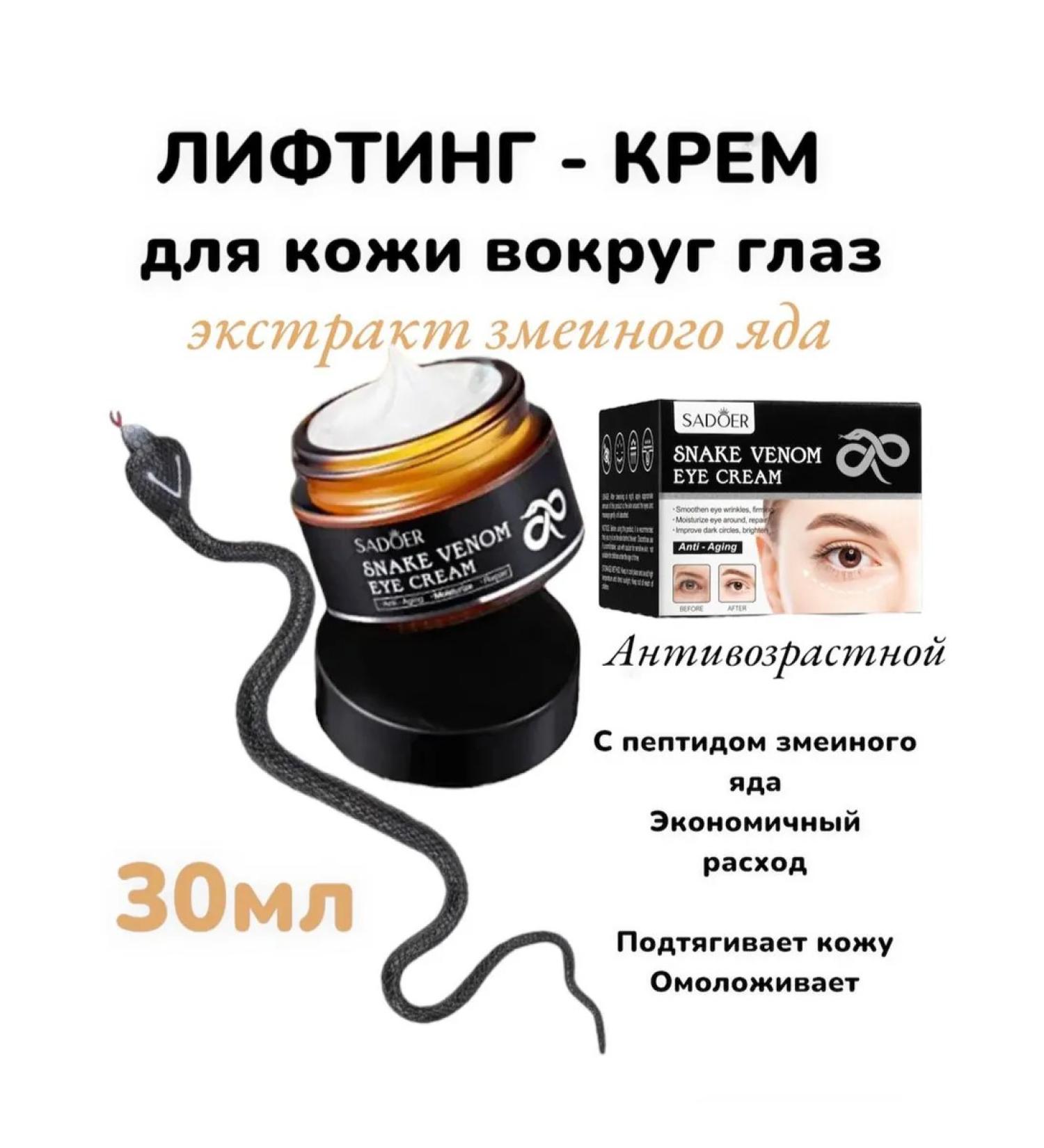 Beauty secret Face and area around the eyes of anti -aging - Buy Online on GoSupps.com