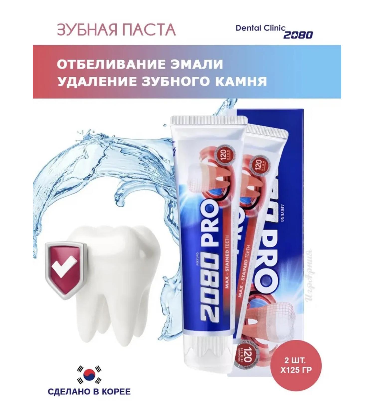 Toothpaste maximum protection 125 g 2 pcs