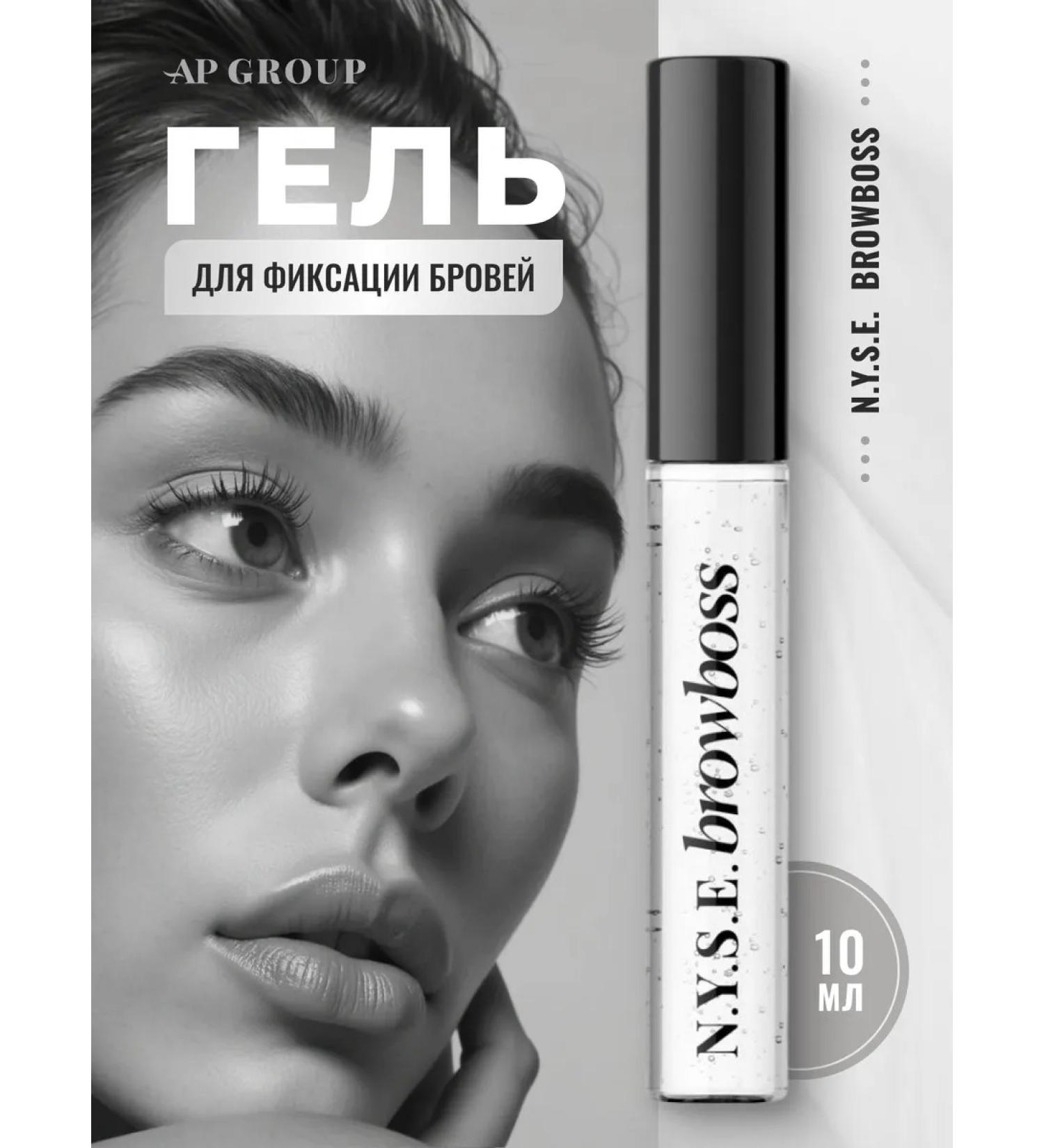 AP GROUP Brow Boss eyebrow fixing gel - Buy Online on GoSupps.com