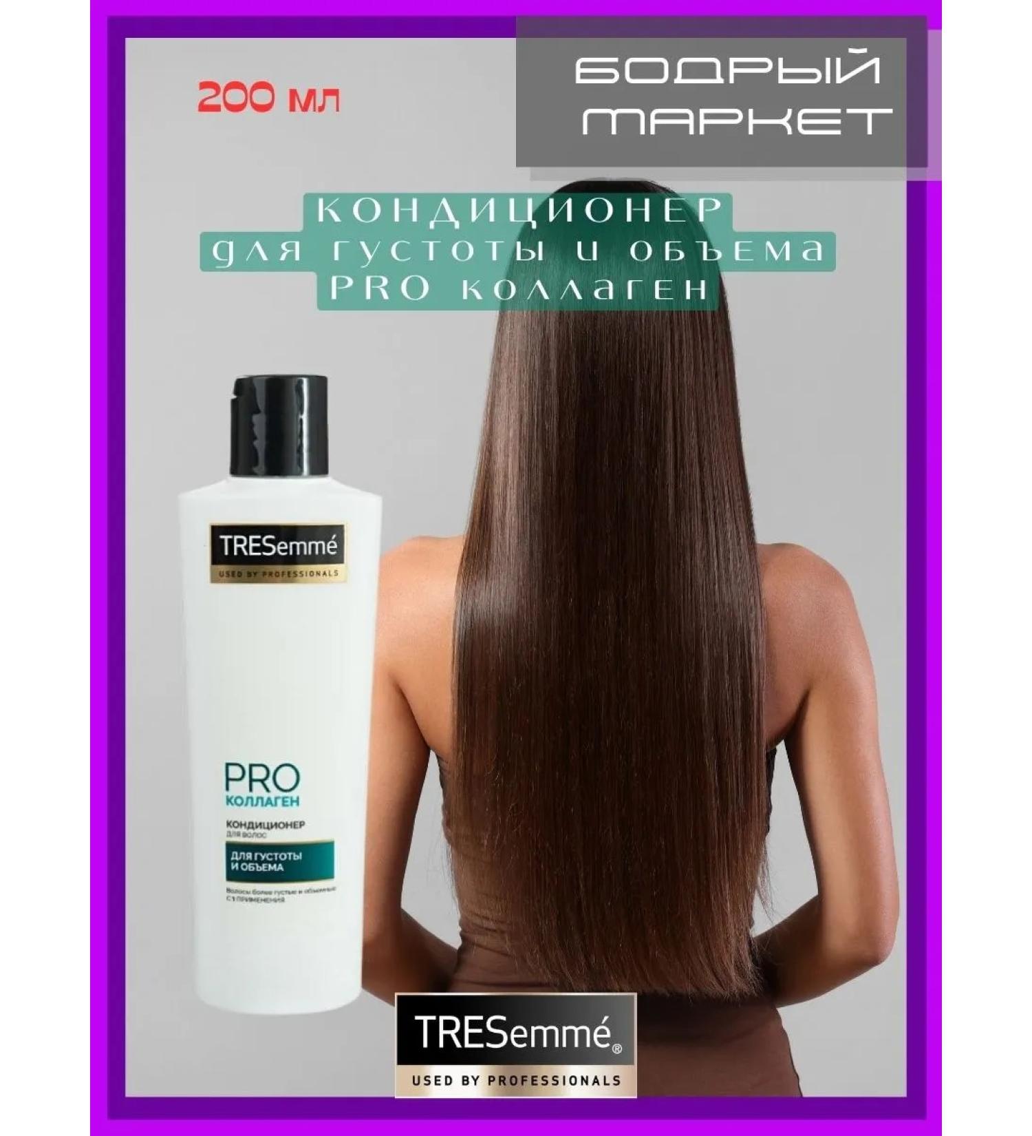TRESemme Hair conditioner Pro collagen 200 ml - Buy Online on GoSupps.com