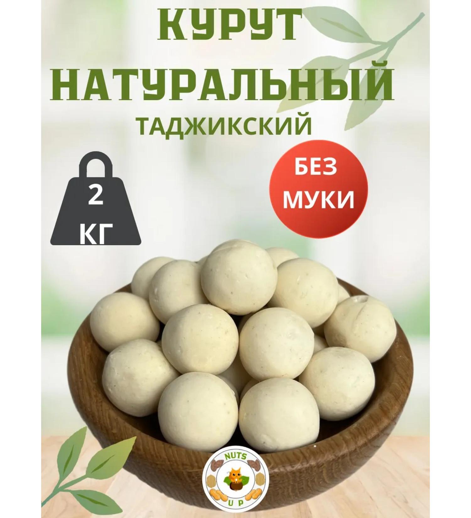 NutsUp Smoking natural (cheese balls) 2 kg - Buy Online on GoSupps.com