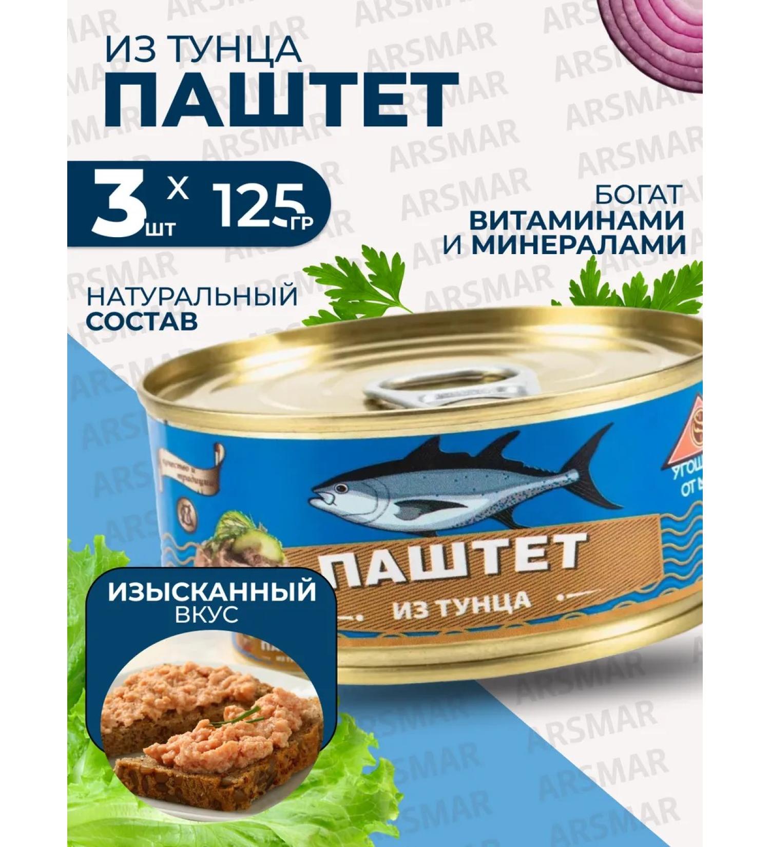 A treat from the sea Tunets paste for people 3pcs*125g - Buy Online on GoSupps.com