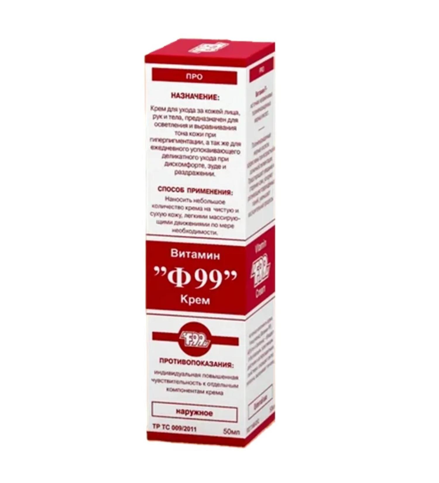 RealCosmetics Vitamin F99 cream about 50 ml