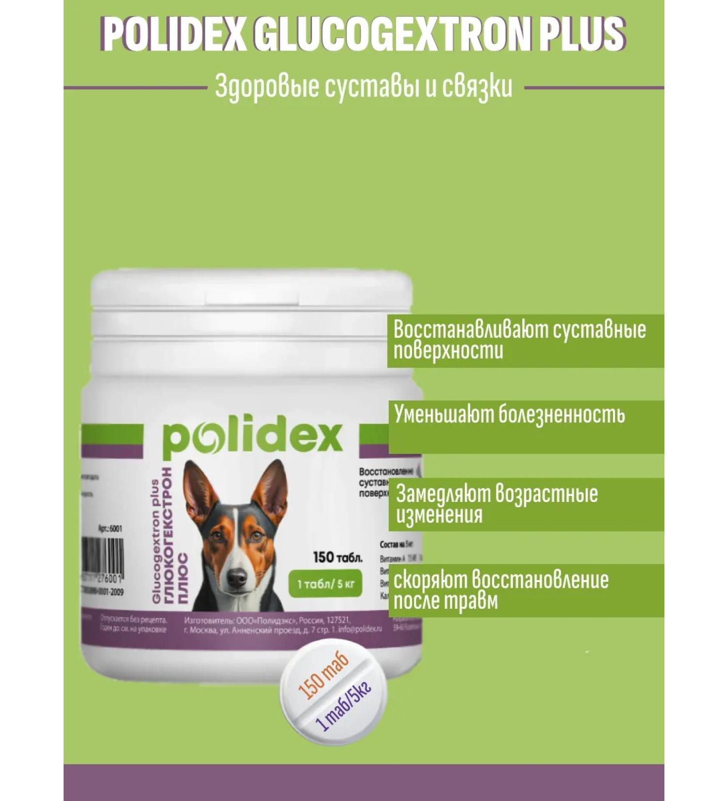 Polidex Glucogecstron for dogs 150 table