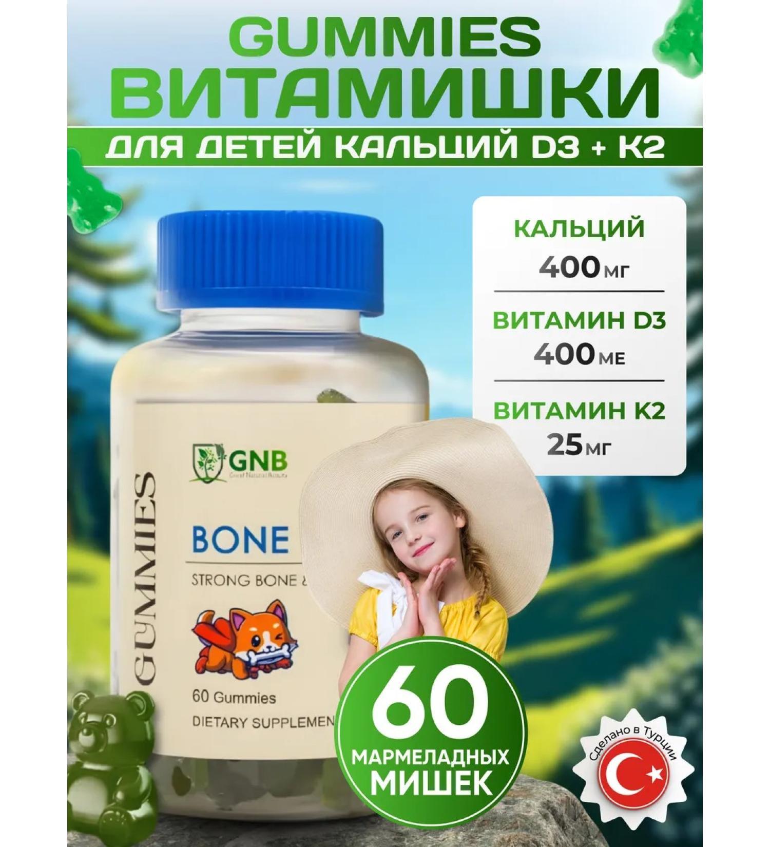 GNB Good natura beauty Vitamins for children Calcium D3 K2 - Buy Online on GoSupps.com