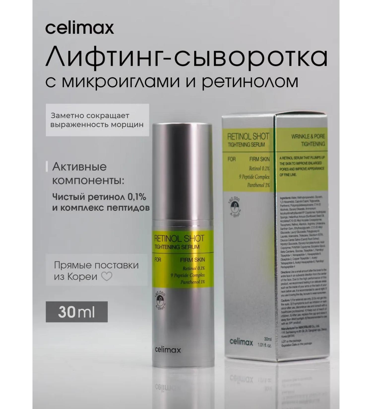 Celimax Facial Equinus Lifting with retinol anti -aging Korea - Buy Online on GoSupps.com