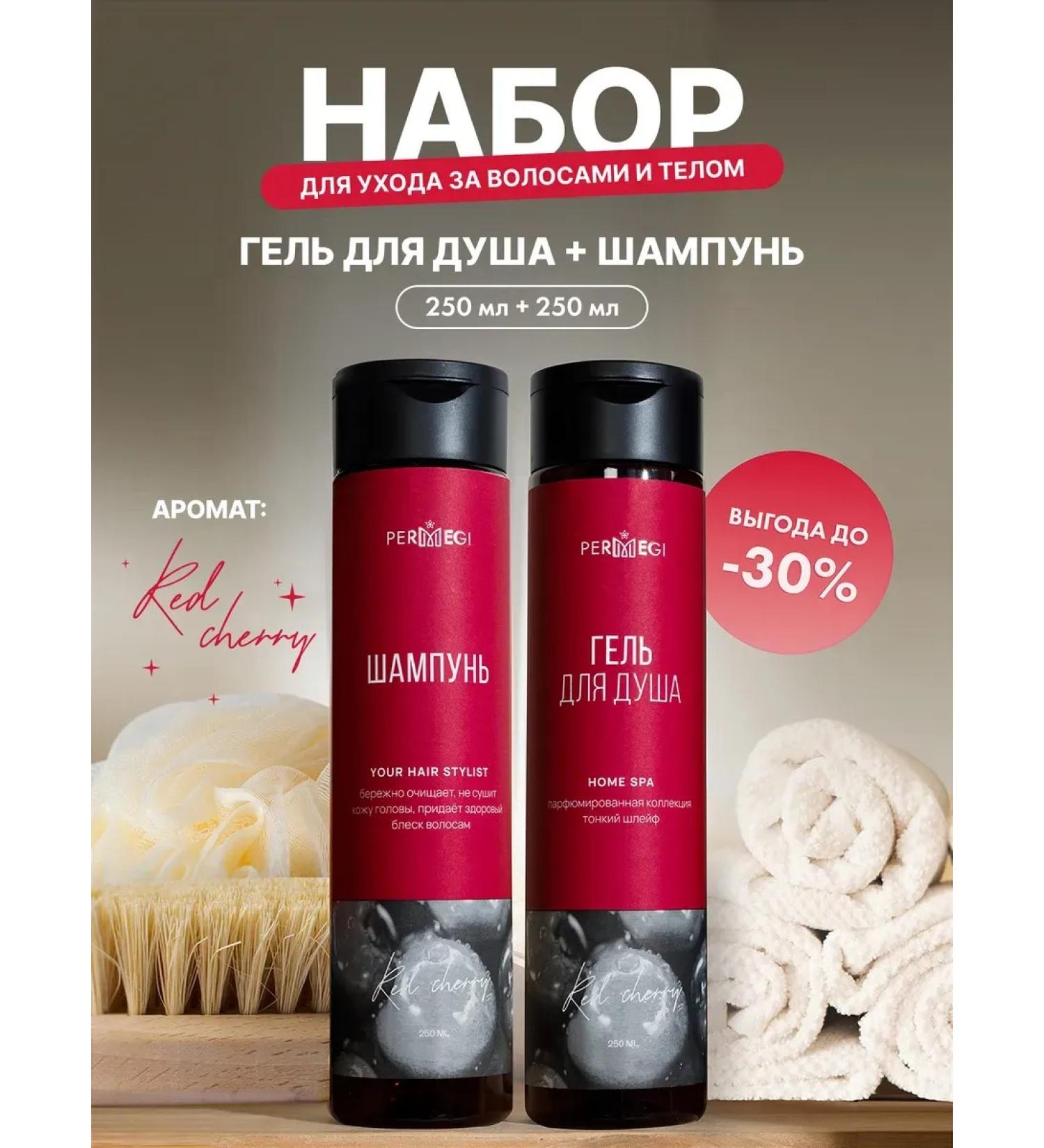 Permegi Hair shampoo and shower gel perfumed - Buy Online on GoSupps.com