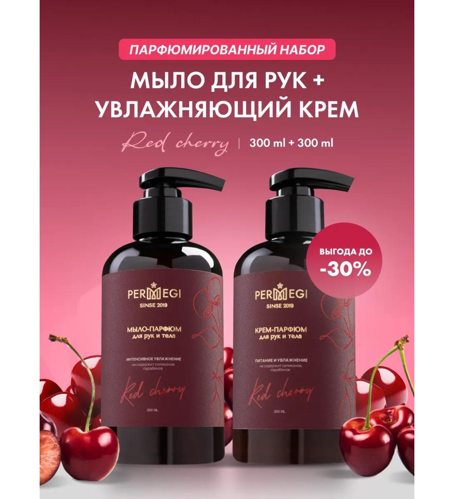Permegi Gift set of liquid soap and hand and body cream - Buy Online on GoSupps.com