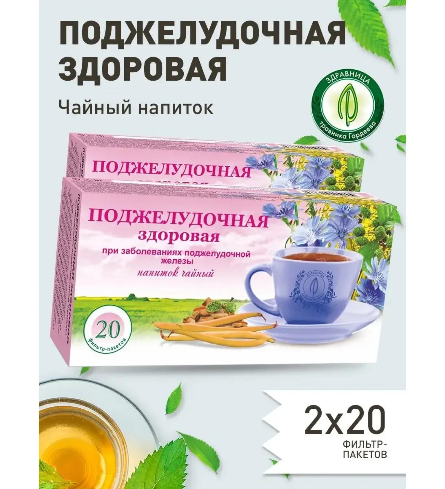 Gordeev Herbal collection for pancreas 2 pcs - Buy Online on GoSupps.com