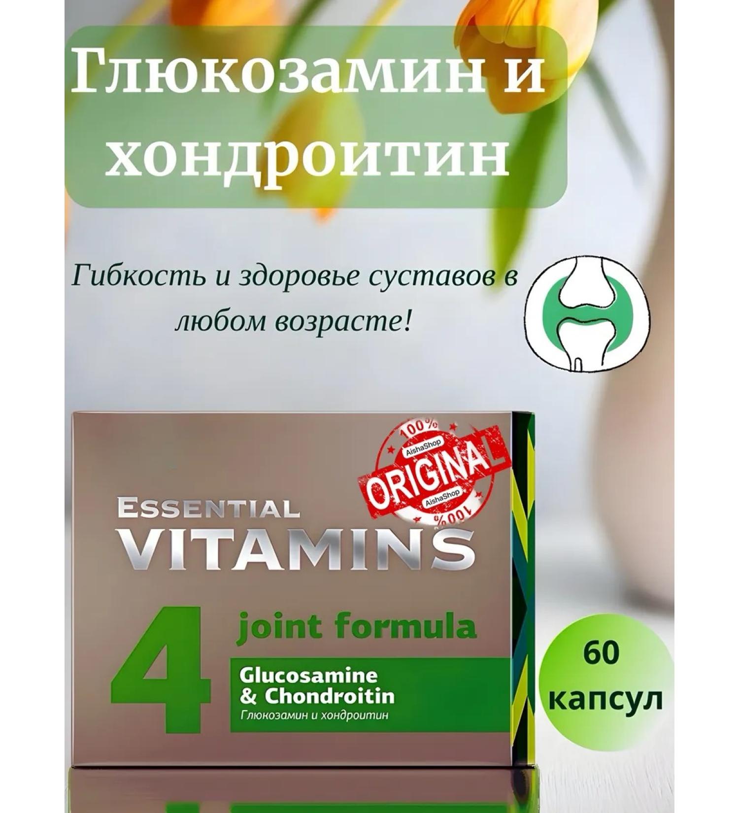 HEALTH Glucosamine and chondroitin - Buy Online on GoSupps.com