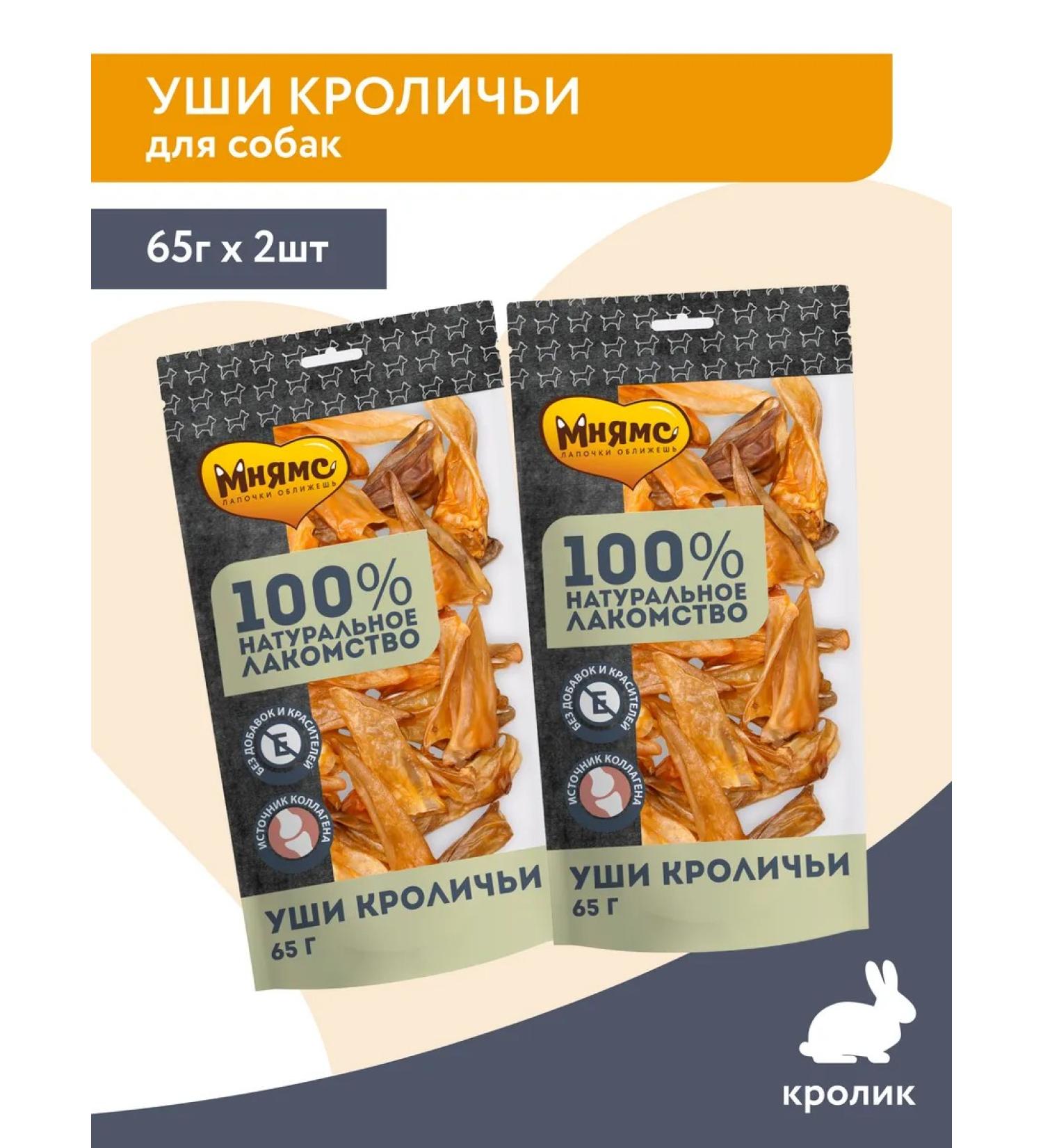 Mnyams Treat for dogs rabbit ears 65g x 2 l - Buy Online on GoSupps.com