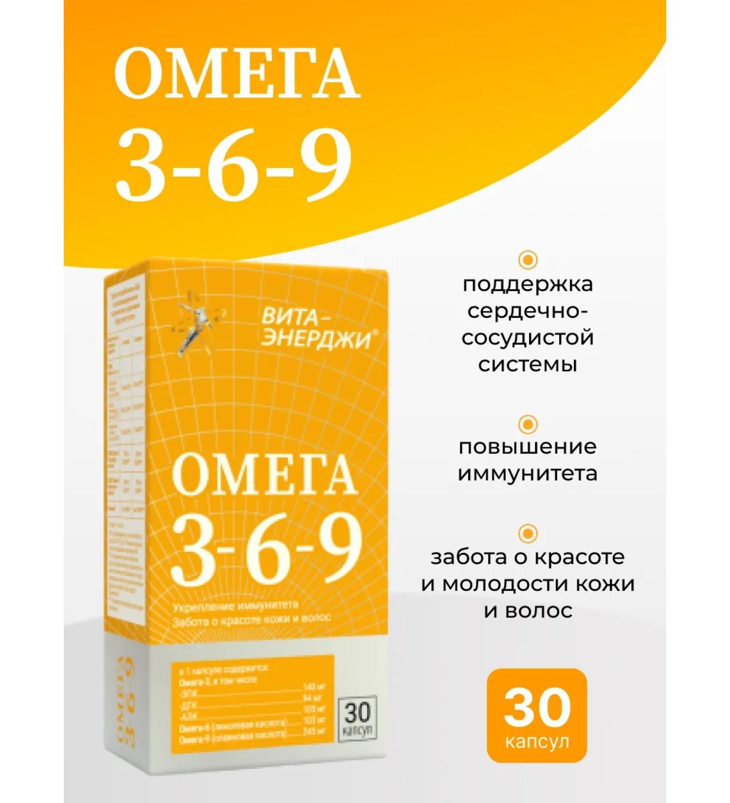 STMFARM Omega 3-6-9 30 capsules - Buy Online on GoSupps.com