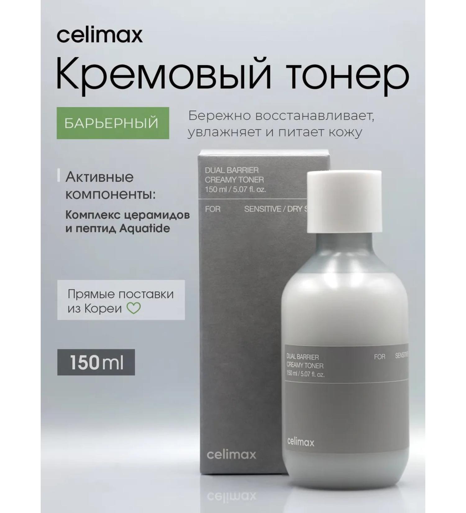 Celimax Moisturizing cream toner for Korean face - Buy Online on GoSupps.com