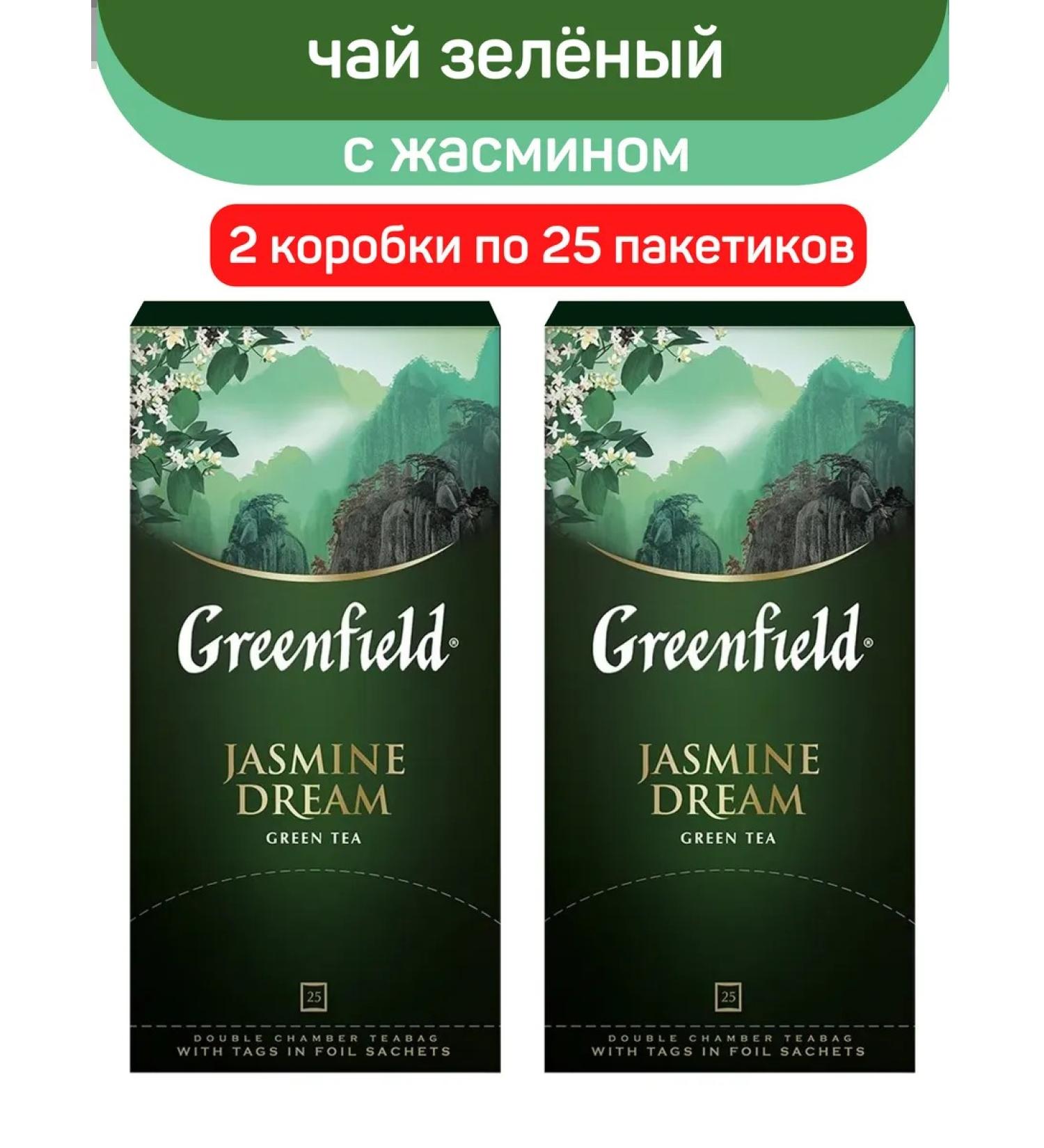 Green Greenfield Jasmine Dream 2pcs 25 Pack - Buy Online on GoSupps.com