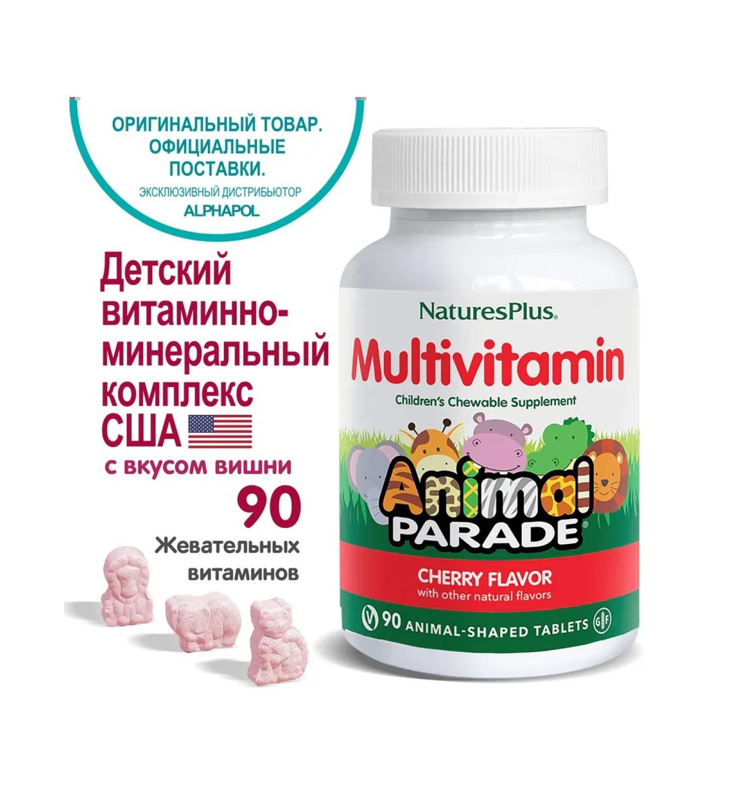 Natures Plus Vitamins for children with the taste of cherries Animal Parade 90 Tab - Buy Online on GoSupps.com