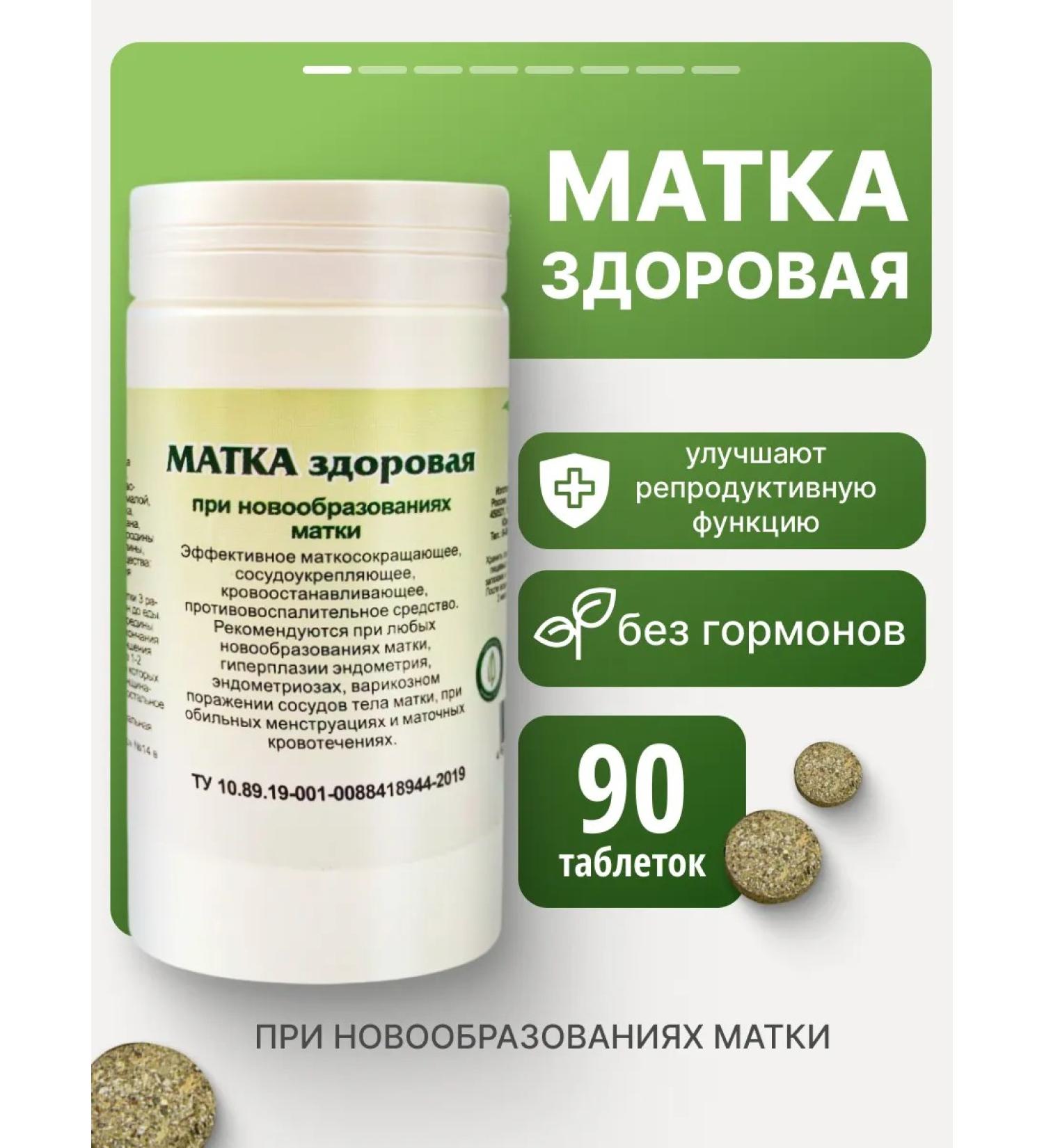 Gordeev Uterus healthy herbal collection for women - Buy Online on GoSupps.com