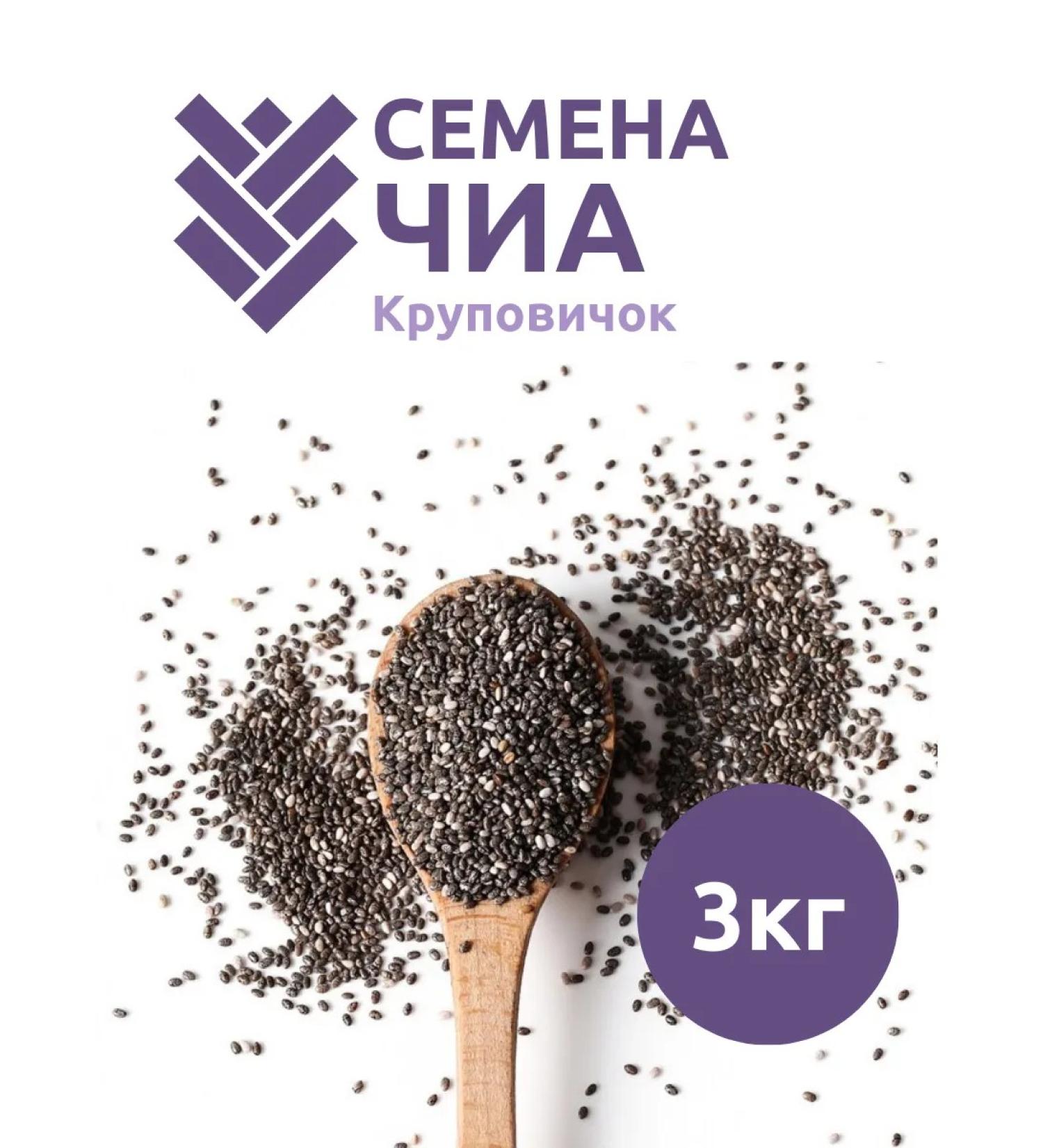 KRUPOVICHOK Seeds Chia 3 kg - Buy Online on GoSupps.com